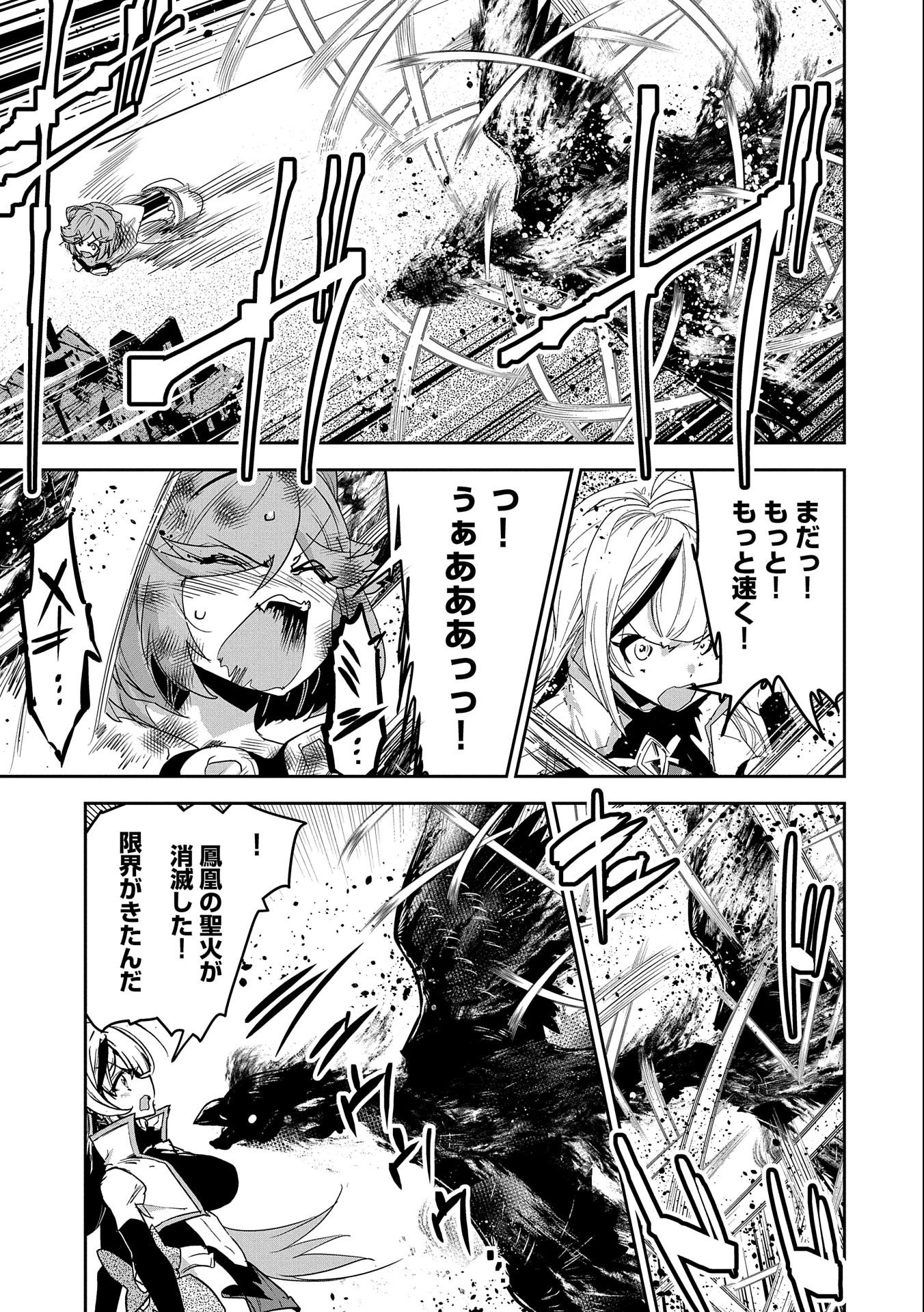 ANE NI IWARERU GA MAMA NI TOKKUN O SHITEITARA, TONDEMONAI TSUYOSA NI NATTEITA OTOUTO (MANGA) - raw - Chapter 7 - https://jpdd.ccdd.to/JPDD/08201405/idl1fbd4hms.jpg