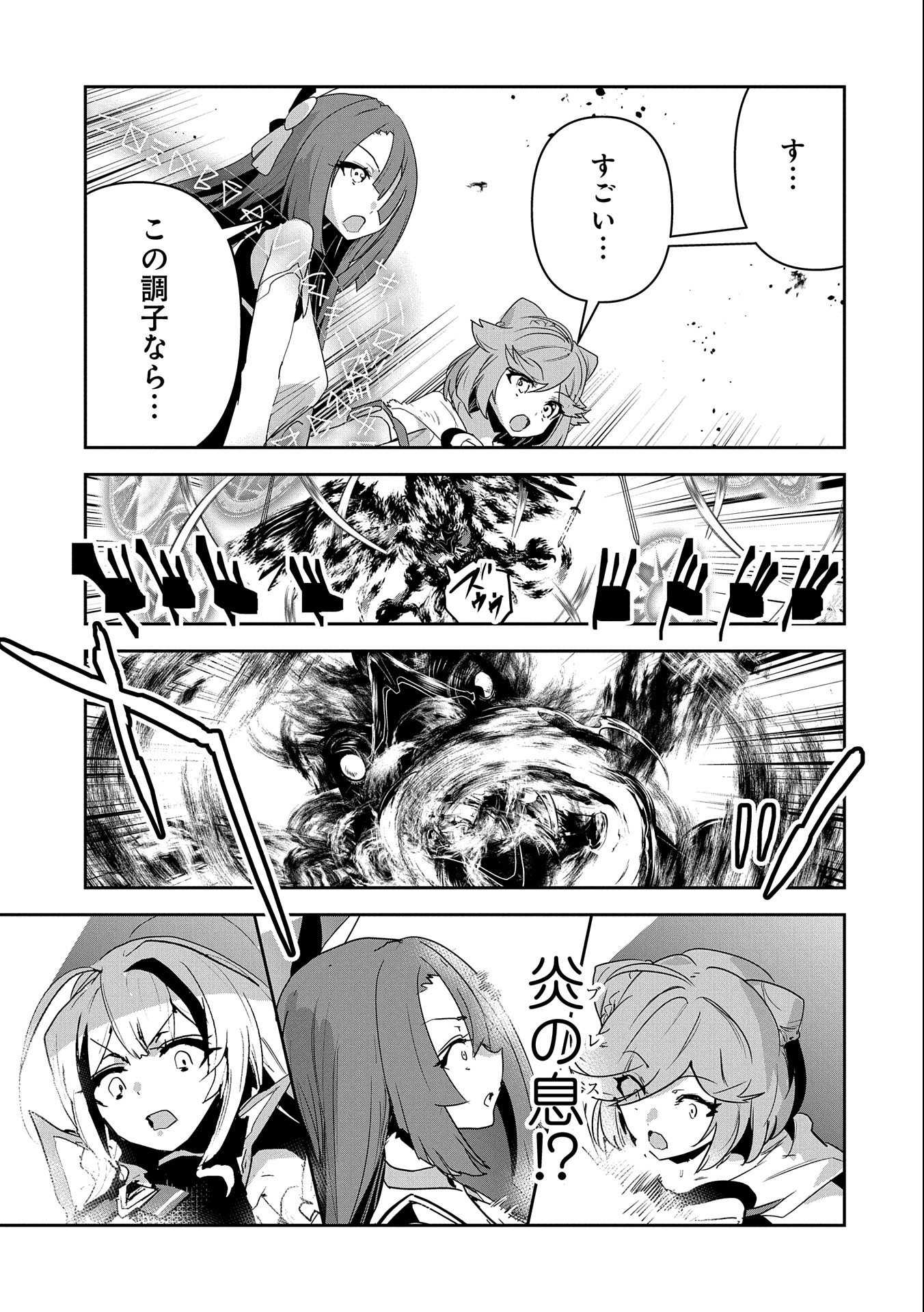 ANE NI IWARERU GA MAMA NI TOKKUN O SHITEITARA, TONDEMONAI TSUYOSA NI NATTEITA OTOUTO (MANGA) - raw - Chapter 7 - https://jpdd.ccdd.to/JPDD/08201405/iuscn54qkaa.jpg