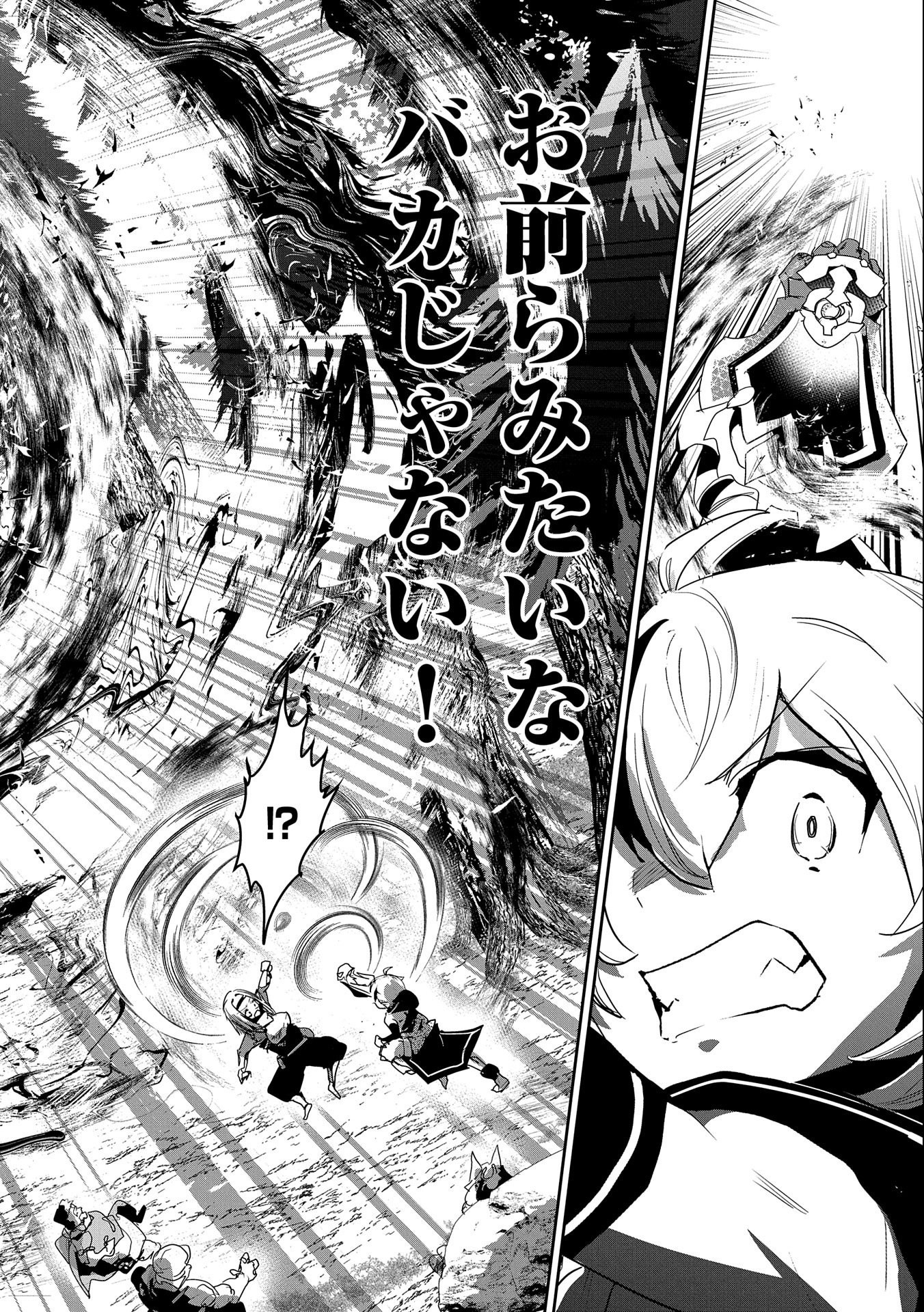 ANE NI IWARERU GA MAMA NI TOKKUN O SHITEITARA, TONDEMONAI TSUYOSA NI NATTEITA OTOUTO (MANGA) - raw - Chapter 8 - https://jpdd.ccdd.to/JPDD/08201405/j1ck15c54w1.jpg