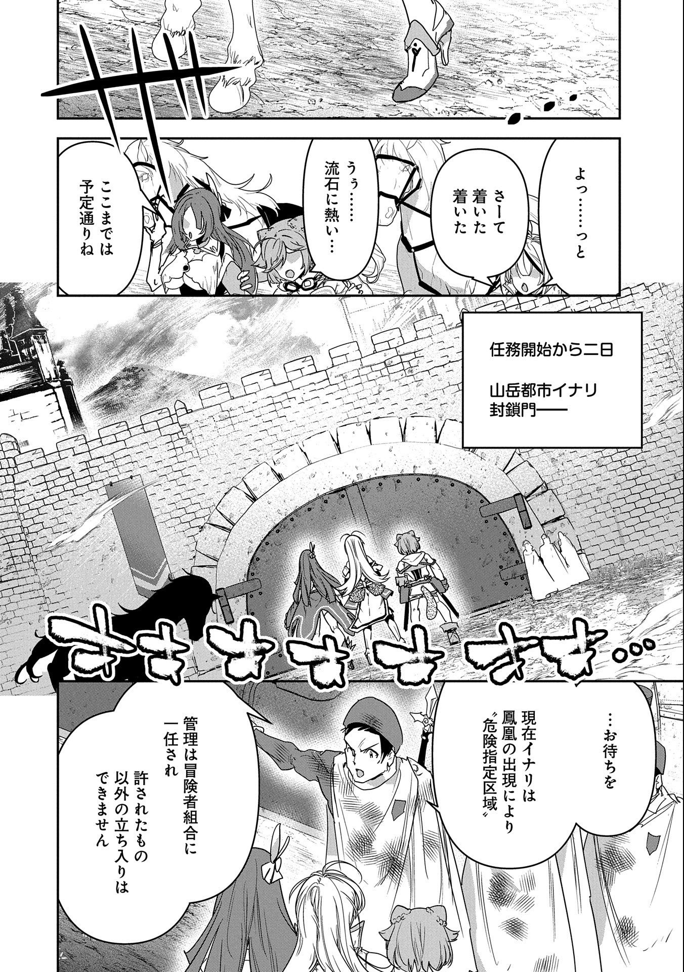 ANE NI IWARERU GA MAMA NI TOKKUN O SHITEITARA, TONDEMONAI TSUYOSA NI NATTEITA OTOUTO (MANGA) - raw - Chapter 6 - https://jpdd.ccdd.to/JPDD/08201405/jln4rqbgf14.jpg