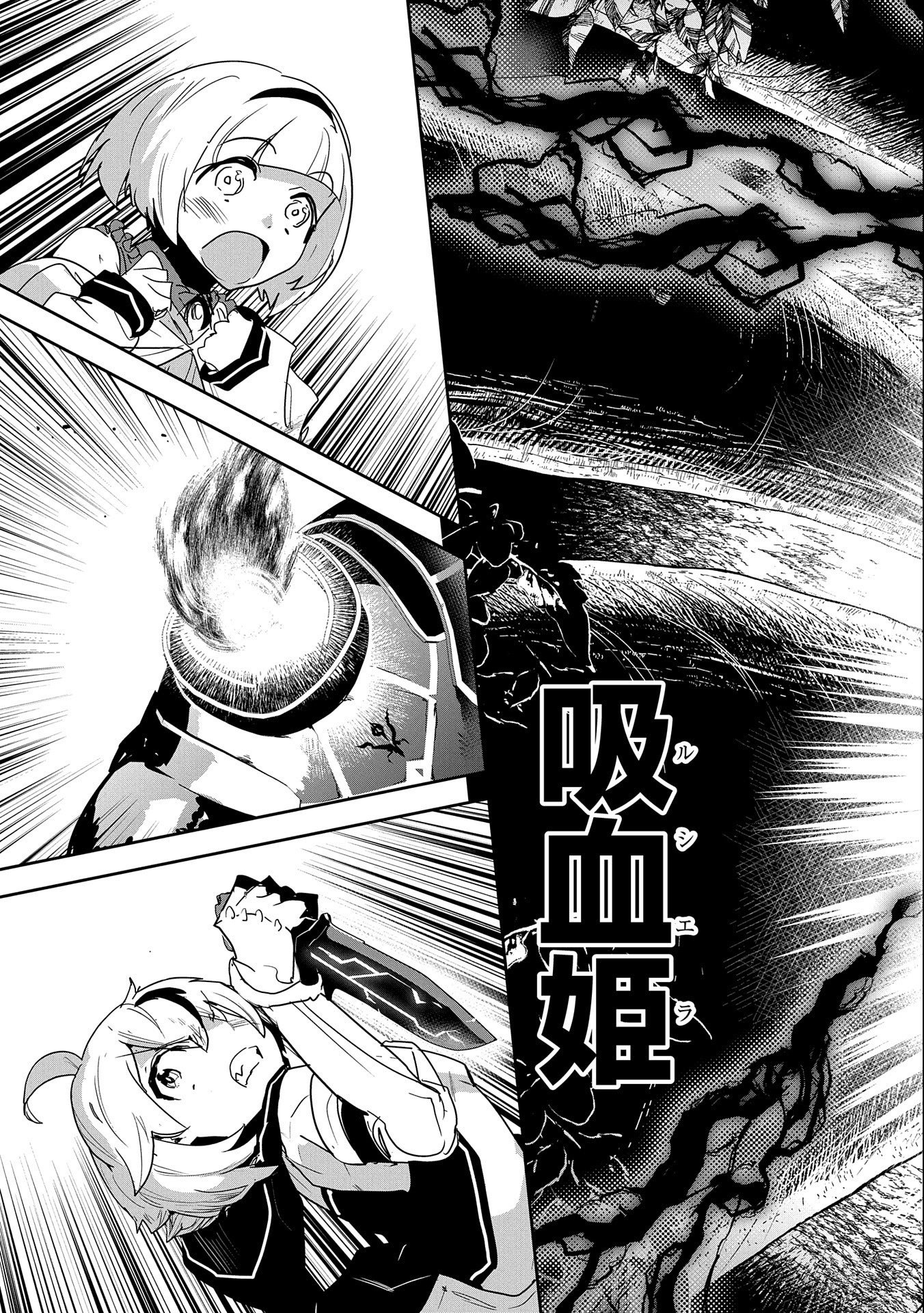 ANE NI IWARERU GA MAMA NI TOKKUN O SHITEITARA, TONDEMONAI TSUYOSA NI NATTEITA OTOUTO (MANGA) - raw - Chapter 4 - https://jpdd.ccdd.to/JPDD/08201405/jtridrgqkjp.jpg
