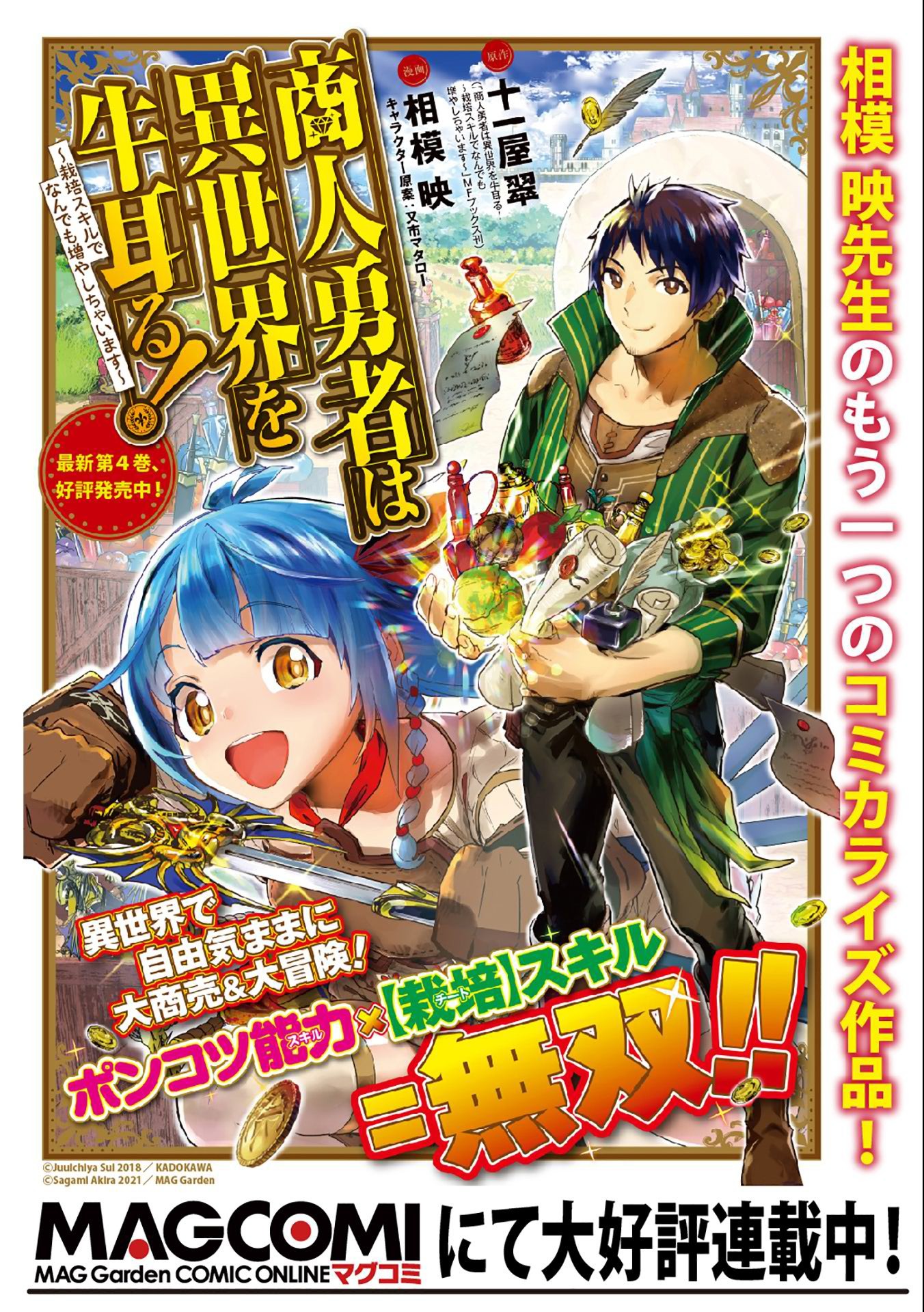 ANE NI IWARERU GA MAMA NI TOKKUN O SHITEITARA, TONDEMONAI TSUYOSA NI NATTEITA OTOUTO (MANGA) - raw - Chapter 4 - https://jpdd.ccdd.to/JPDD/08201405/jw42indtulz.jpg