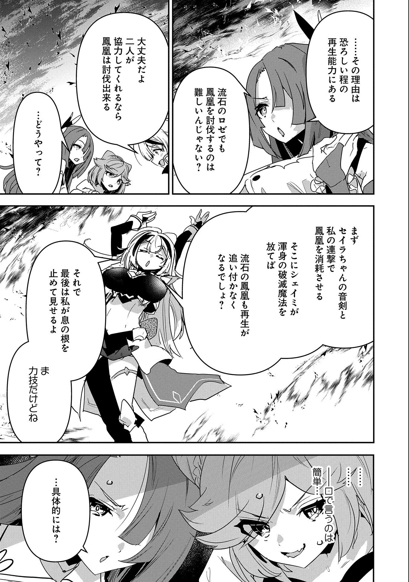ANE NI IWARERU GA MAMA NI TOKKUN O SHITEITARA, TONDEMONAI TSUYOSA NI NATTEITA OTOUTO (MANGA) - raw - Chapter 6 - https://jpdd.ccdd.to/JPDD/08201405/k5c2dmahlks.jpg