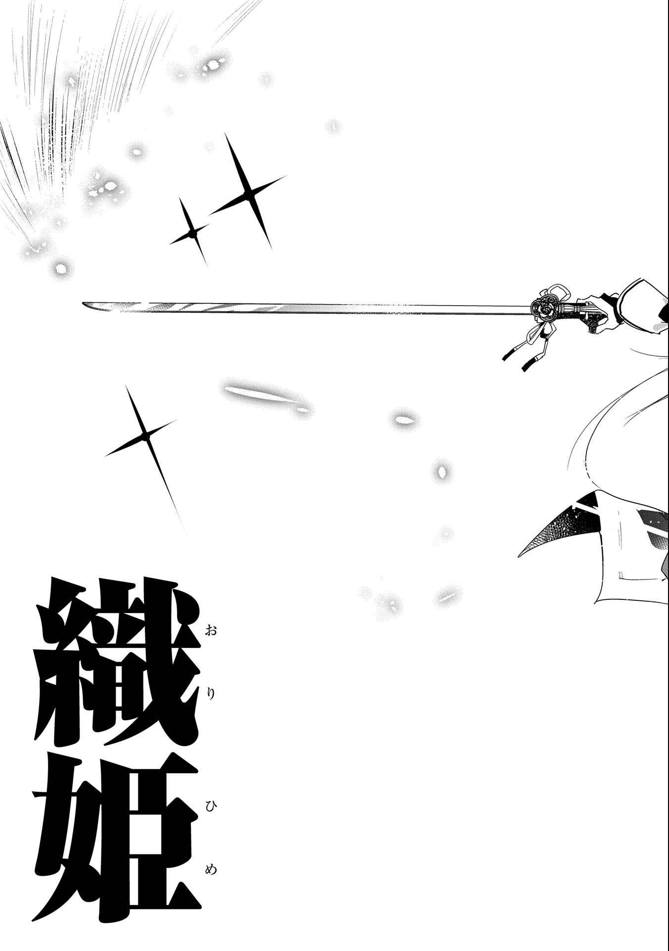 ANE NI IWARERU GA MAMA NI TOKKUN O SHITEITARA, TONDEMONAI TSUYOSA NI NATTEITA OTOUTO (MANGA) - raw - Chapter 7 - https://jpdd.ccdd.to/JPDD/08201405/ko01eklara2.jpg