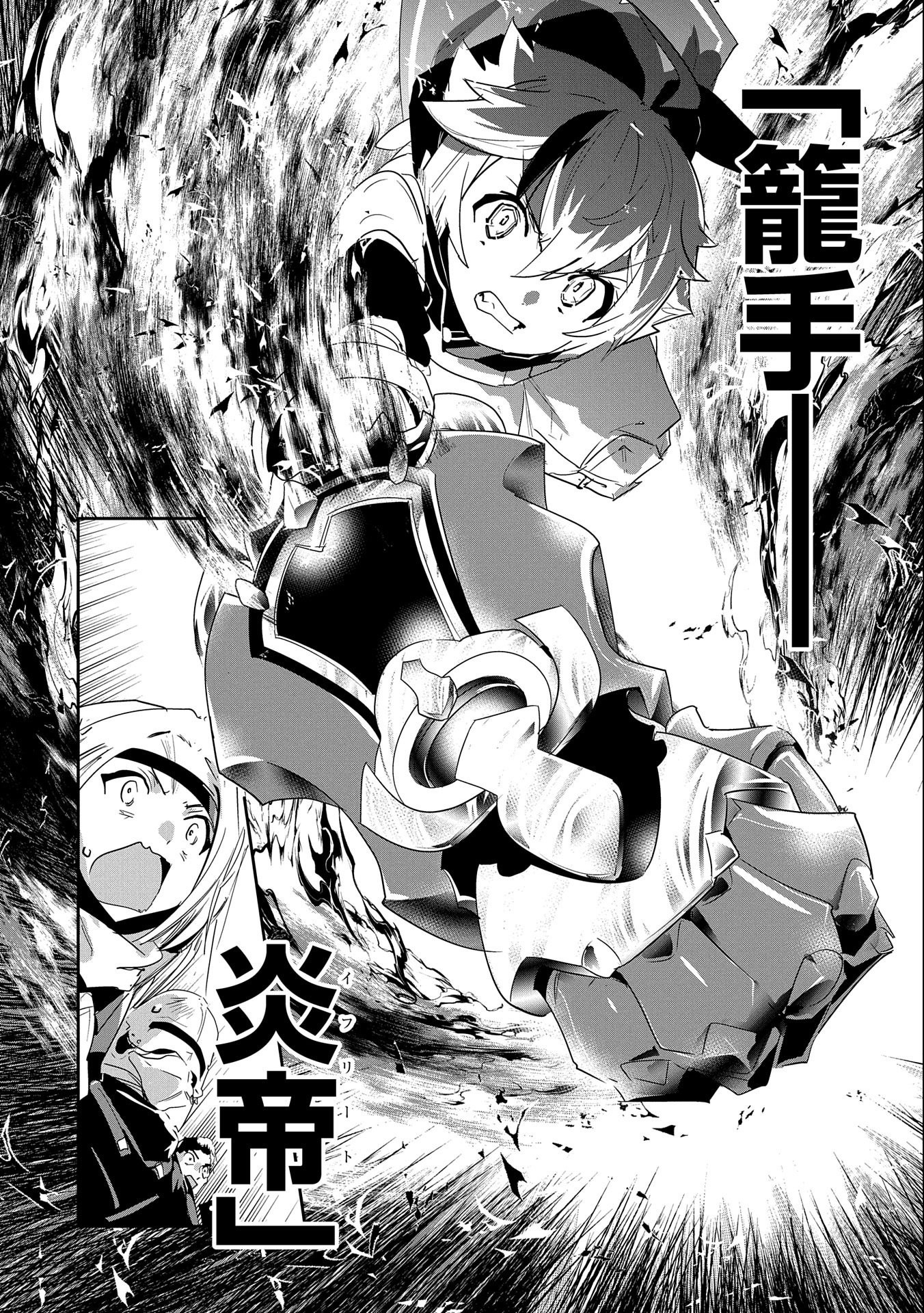 ANE NI IWARERU GA MAMA NI TOKKUN O SHITEITARA, TONDEMONAI TSUYOSA NI NATTEITA OTOUTO (MANGA) - raw - Chapter 8 - https://jpdd.ccdd.to/JPDD/08201405/kvbespvettj.jpg