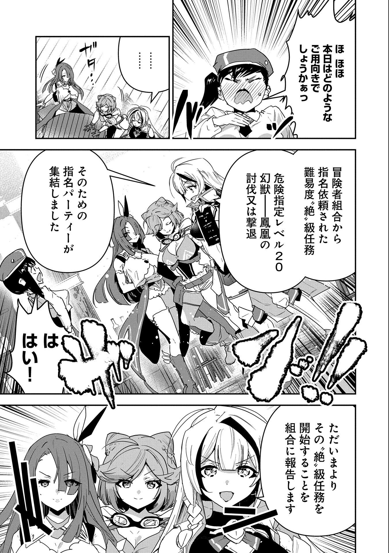 ANE NI IWARERU GA MAMA NI TOKKUN O SHITEITARA, TONDEMONAI TSUYOSA NI NATTEITA OTOUTO (MANGA) - raw - Chapter 6 - https://jpdd.ccdd.to/JPDD/08201405/lrjwrwpc43b.jpg