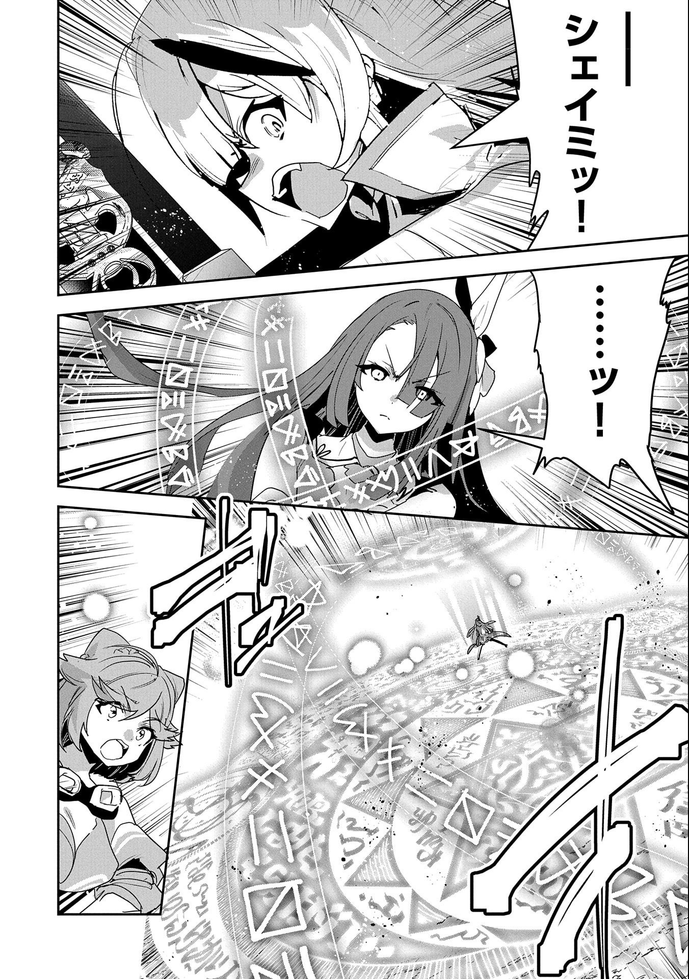 ANE NI IWARERU GA MAMA NI TOKKUN O SHITEITARA, TONDEMONAI TSUYOSA NI NATTEITA OTOUTO (MANGA) - raw - Chapter 7 - https://jpdd.ccdd.to/JPDD/08201405/motg1nkukyx.jpg