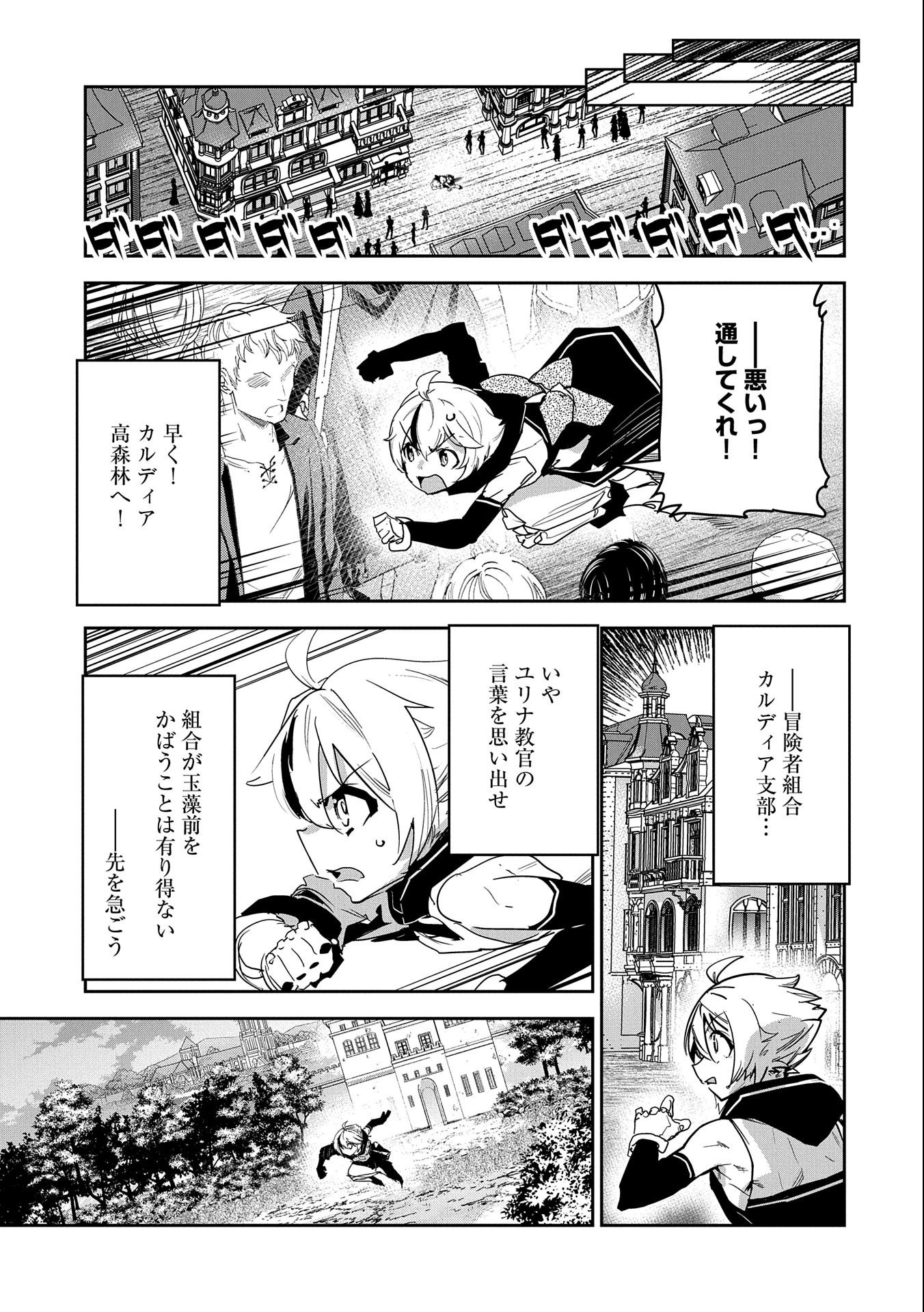 ANE NI IWARERU GA MAMA NI TOKKUN O SHITEITARA, TONDEMONAI TSUYOSA NI NATTEITA OTOUTO (MANGA) - raw - Chapter 8 - https://jpdd.ccdd.to/JPDD/08201405/n1ohhx320ht.jpg