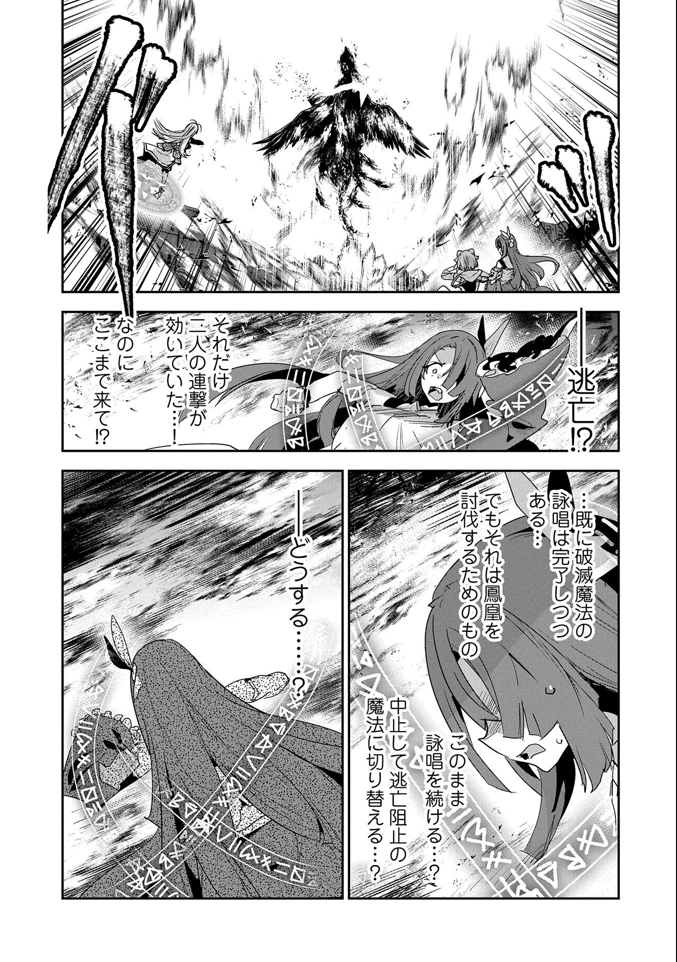 ANE NI IWARERU GA MAMA NI TOKKUN O SHITEITARA, TONDEMONAI TSUYOSA NI NATTEITA OTOUTO (MANGA) - raw - Chapter 7 - https://jpdd.ccdd.to/JPDD/08201405/nb4mpqwftbe.jpg