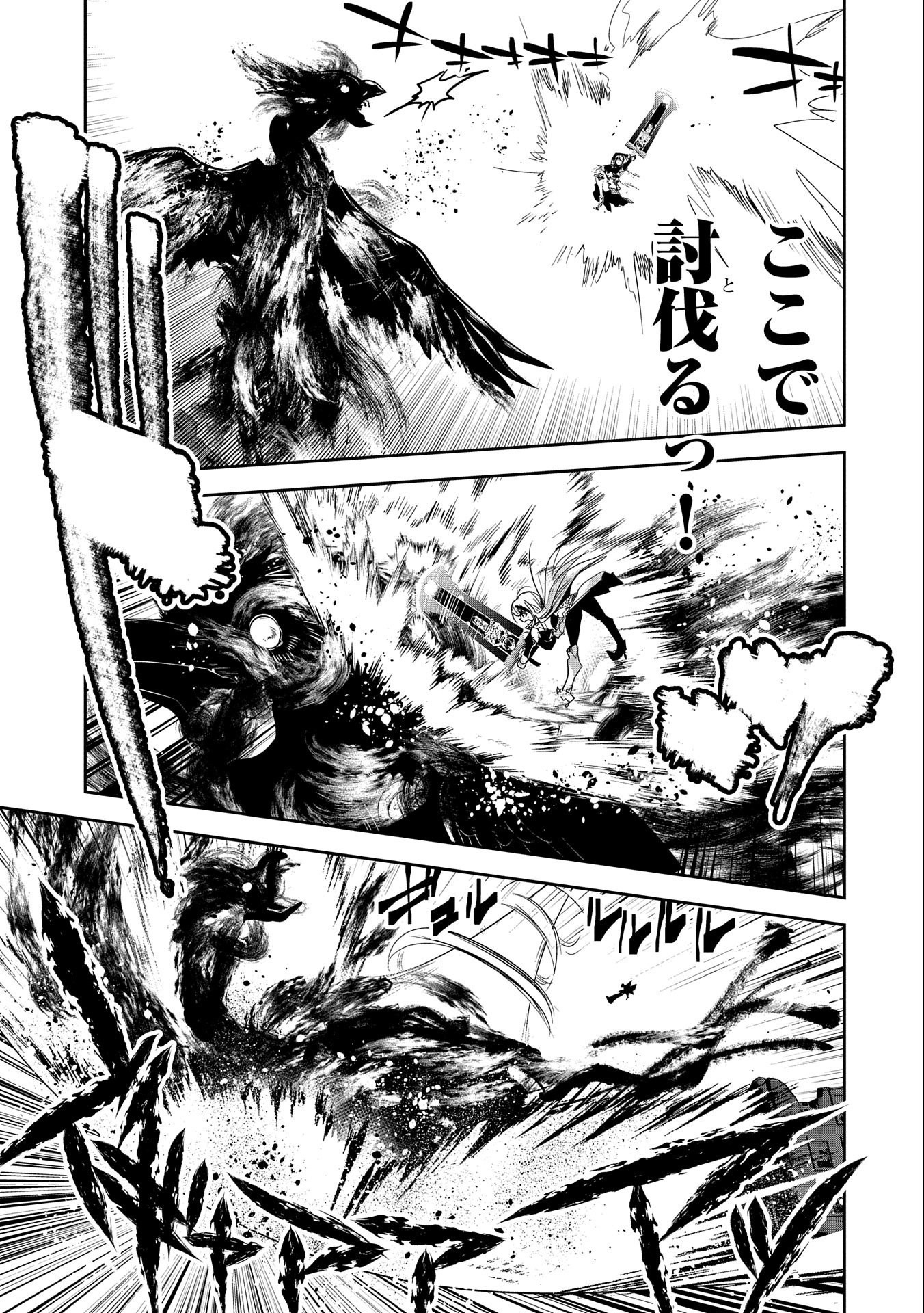 ANE NI IWARERU GA MAMA NI TOKKUN O SHITEITARA, TONDEMONAI TSUYOSA NI NATTEITA OTOUTO (MANGA) - raw - Chapter 7 - https://jpdd.ccdd.to/JPDD/08201405/ndre3zp4bp5.jpg