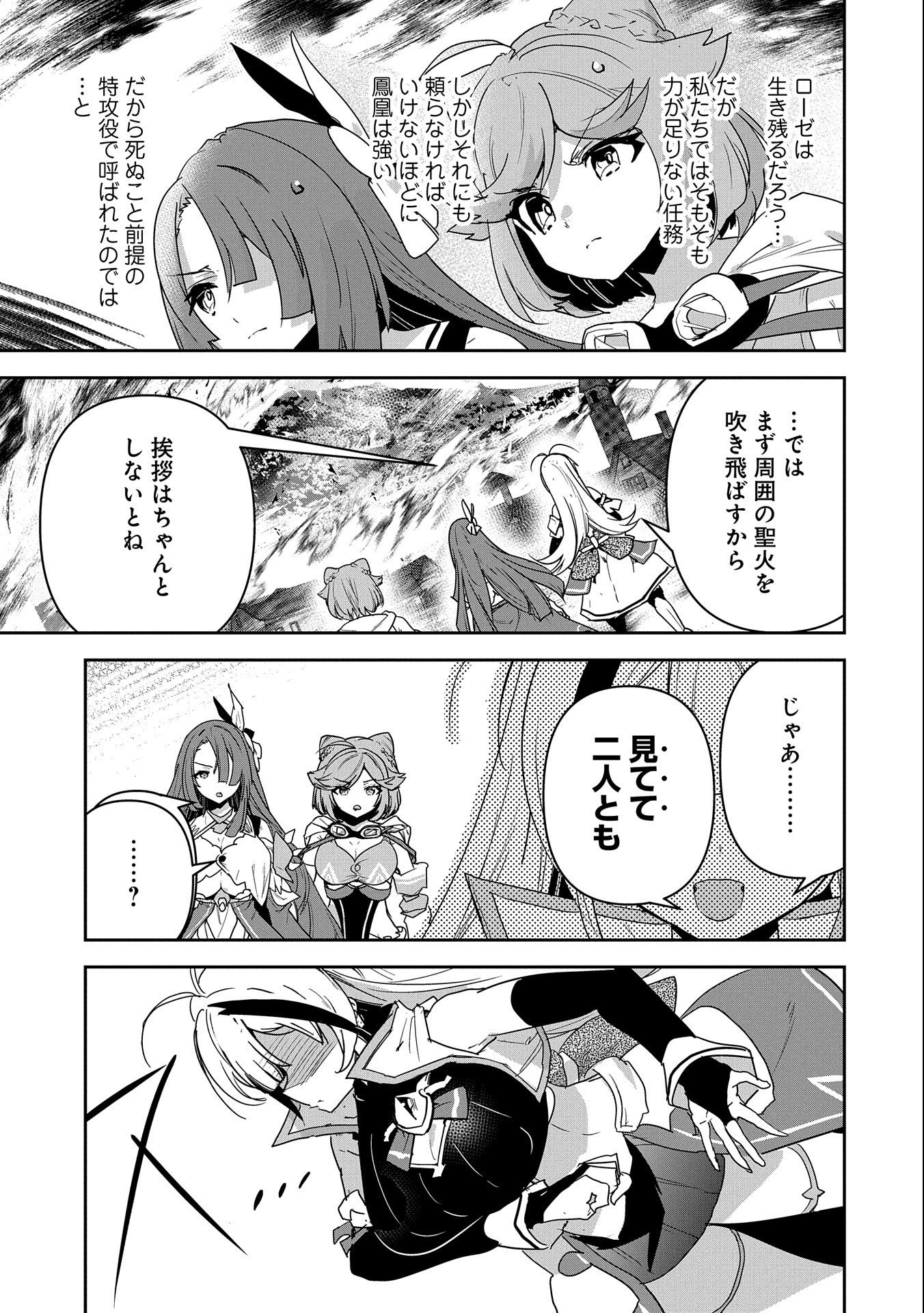 ANE NI IWARERU GA MAMA NI TOKKUN O SHITEITARA, TONDEMONAI TSUYOSA NI NATTEITA OTOUTO (MANGA) - raw - Chapter 6 - https://jpdd.ccdd.to/JPDD/08201405/njkkhghwwxn.jpg