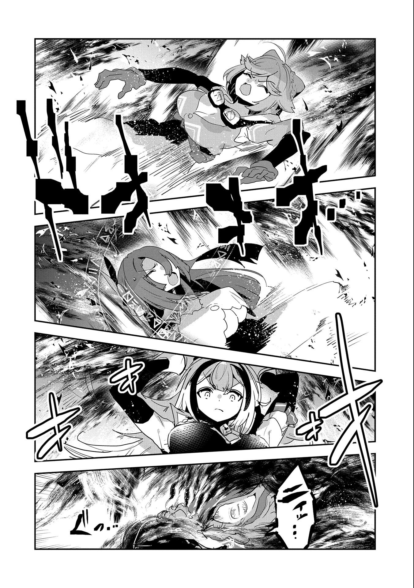 ANE NI IWARERU GA MAMA NI TOKKUN O SHITEITARA, TONDEMONAI TSUYOSA NI NATTEITA OTOUTO (MANGA) - raw - Chapter 7 - https://jpdd.ccdd.to/JPDD/08201405/nomlffrvdpn.jpg