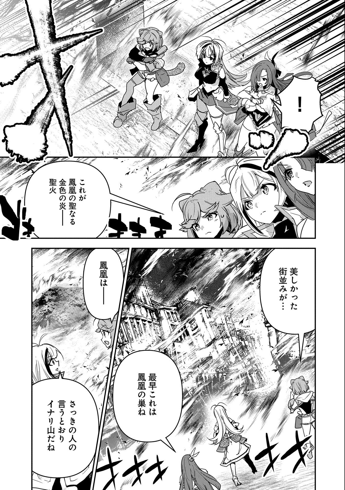 ANE NI IWARERU GA MAMA NI TOKKUN O SHITEITARA, TONDEMONAI TSUYOSA NI NATTEITA OTOUTO (MANGA) - raw - Chapter 6 - https://jpdd.ccdd.to/JPDD/08201405/nrxnneipzco.jpg