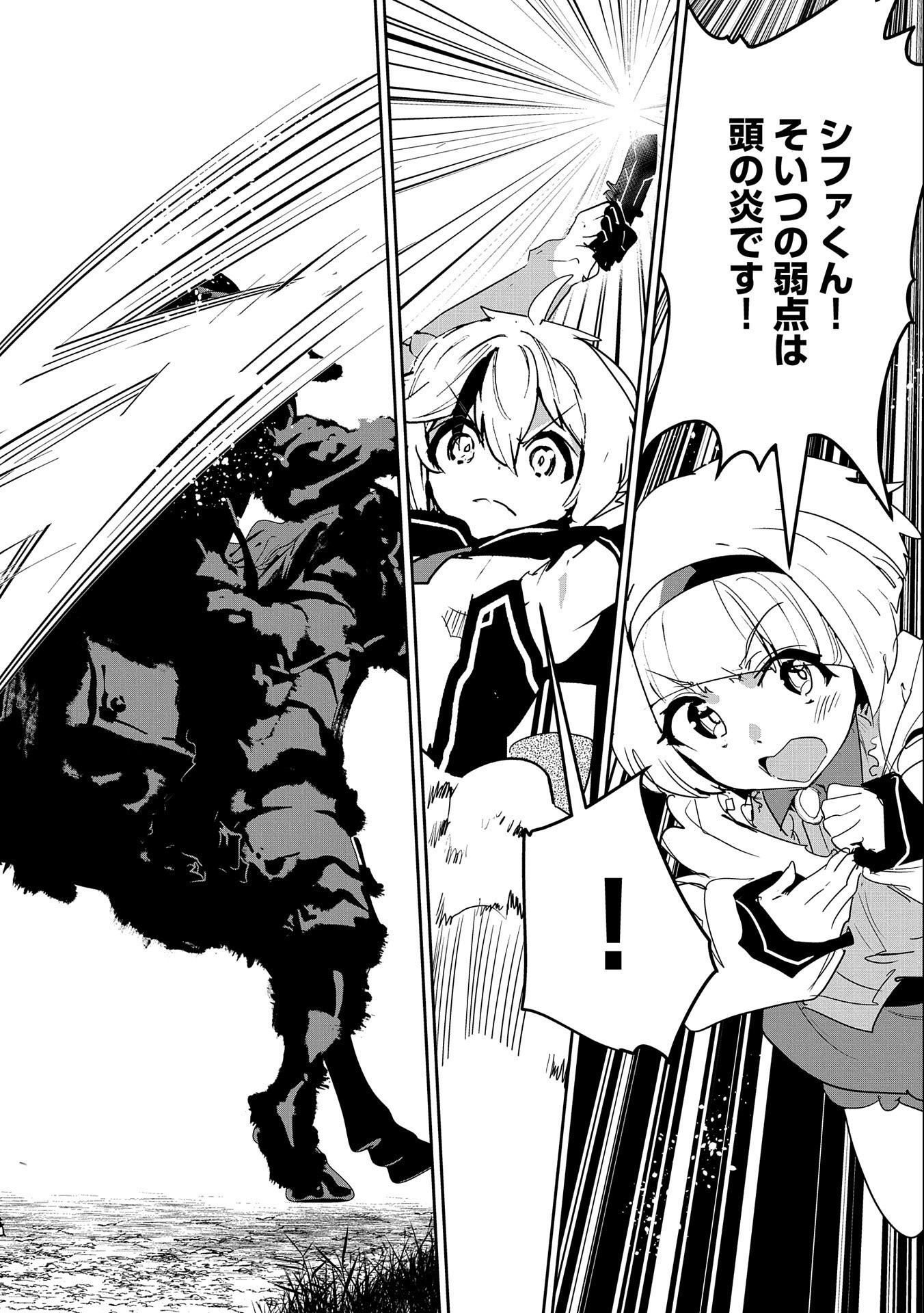 ANE NI IWARERU GA MAMA NI TOKKUN O SHITEITARA, TONDEMONAI TSUYOSA NI NATTEITA OTOUTO (MANGA) - raw - Chapter 4 - https://jpdd.ccdd.to/JPDD/08201405/nyh1mvucl1c.jpg