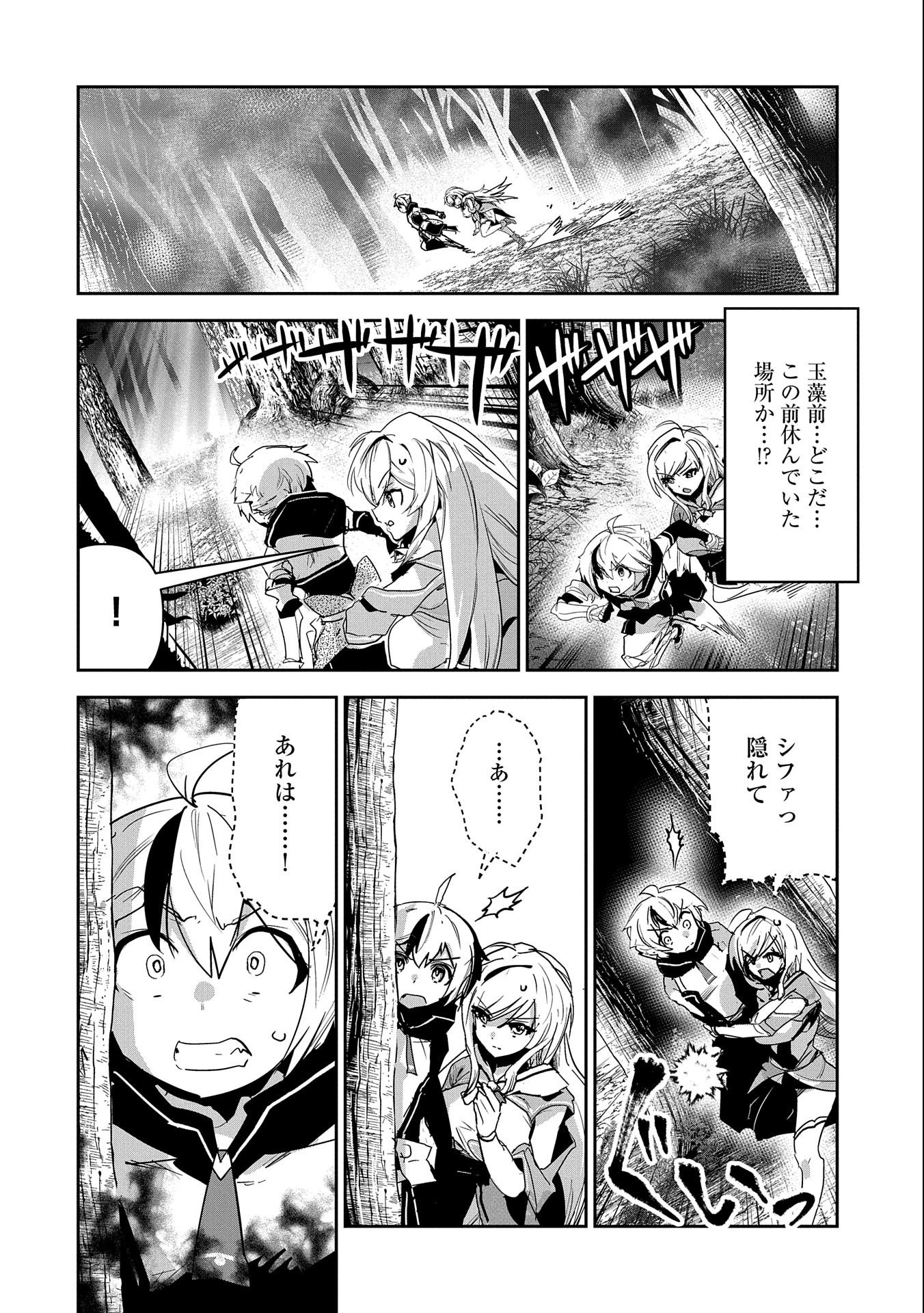 ANE NI IWARERU GA MAMA NI TOKKUN O SHITEITARA, TONDEMONAI TSUYOSA NI NATTEITA OTOUTO (MANGA) - raw - Chapter 8 - https://jpdd.ccdd.to/JPDD/08201405/oicsh0rg1ki.jpg