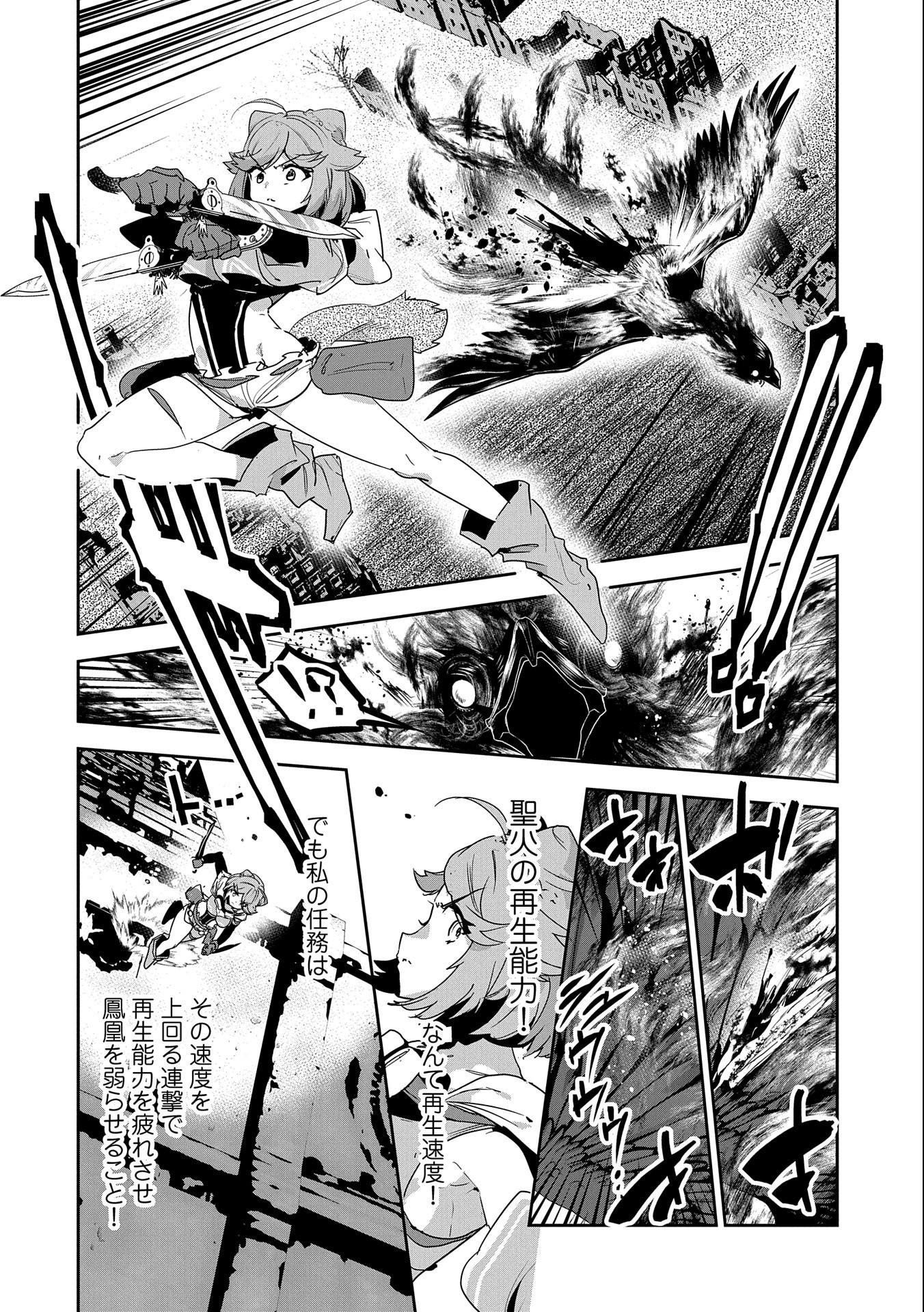 ANE NI IWARERU GA MAMA NI TOKKUN O SHITEITARA, TONDEMONAI TSUYOSA NI NATTEITA OTOUTO (MANGA) - raw - Chapter 7 - https://jpdd.ccdd.to/JPDD/08201405/oj2pwvp235w.jpg