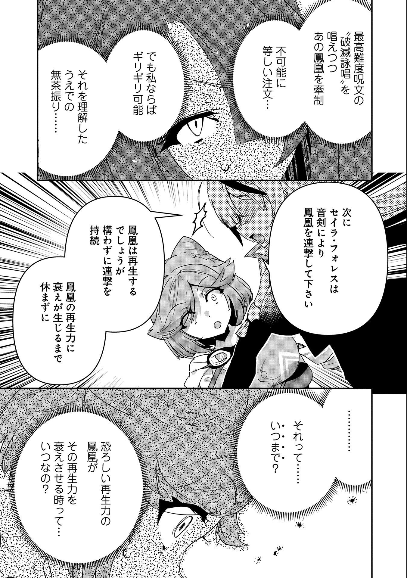 ANE NI IWARERU GA MAMA NI TOKKUN O SHITEITARA, TONDEMONAI TSUYOSA NI NATTEITA OTOUTO (MANGA) - raw - Chapter 6 - https://jpdd.ccdd.to/JPDD/08201405/ouptohyvs5v.jpg