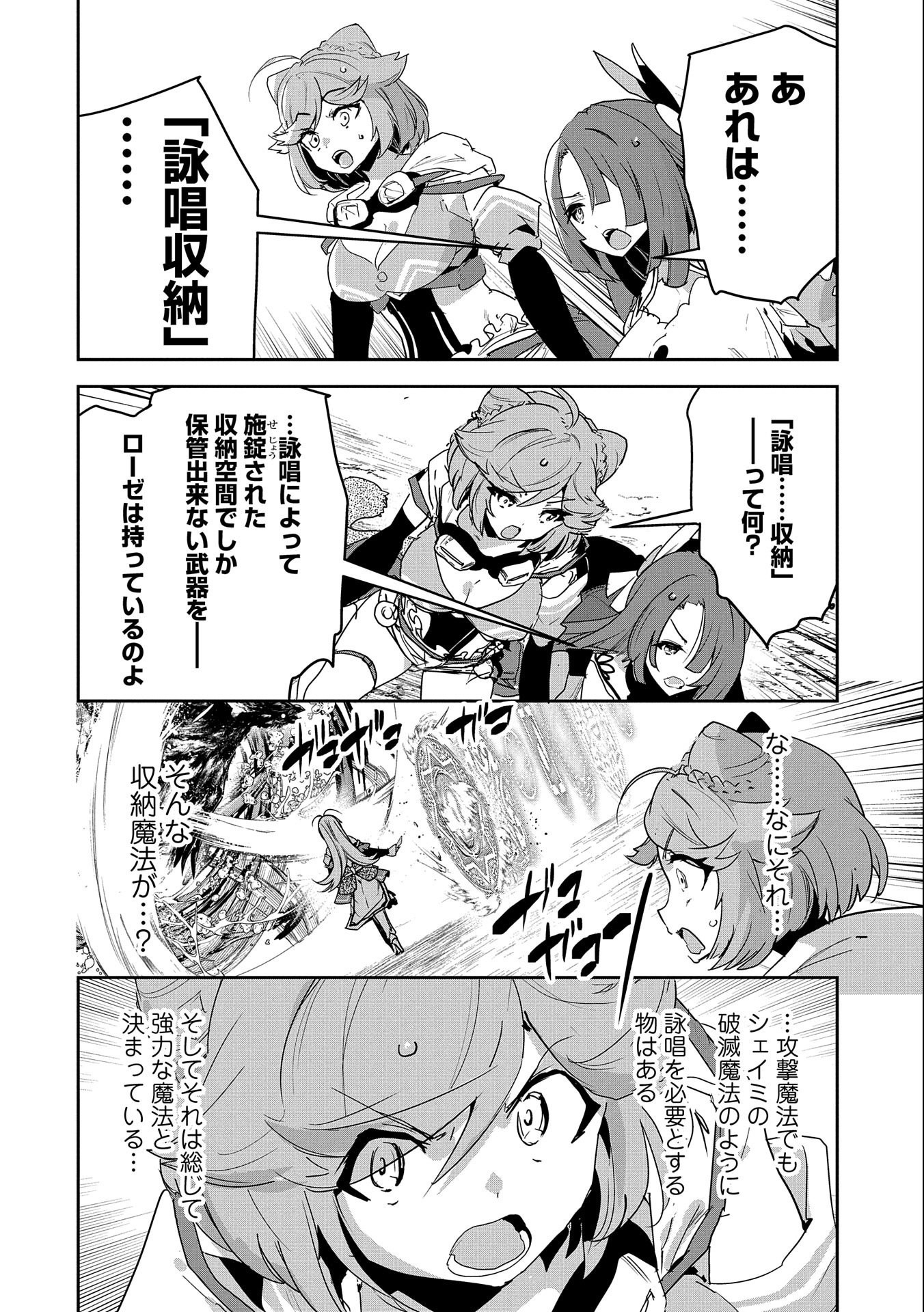 ANE NI IWARERU GA MAMA NI TOKKUN O SHITEITARA, TONDEMONAI TSUYOSA NI NATTEITA OTOUTO (MANGA) - raw - Chapter 7 - https://jpdd.ccdd.to/JPDD/08201405/pivmsbwuodr.jpg
