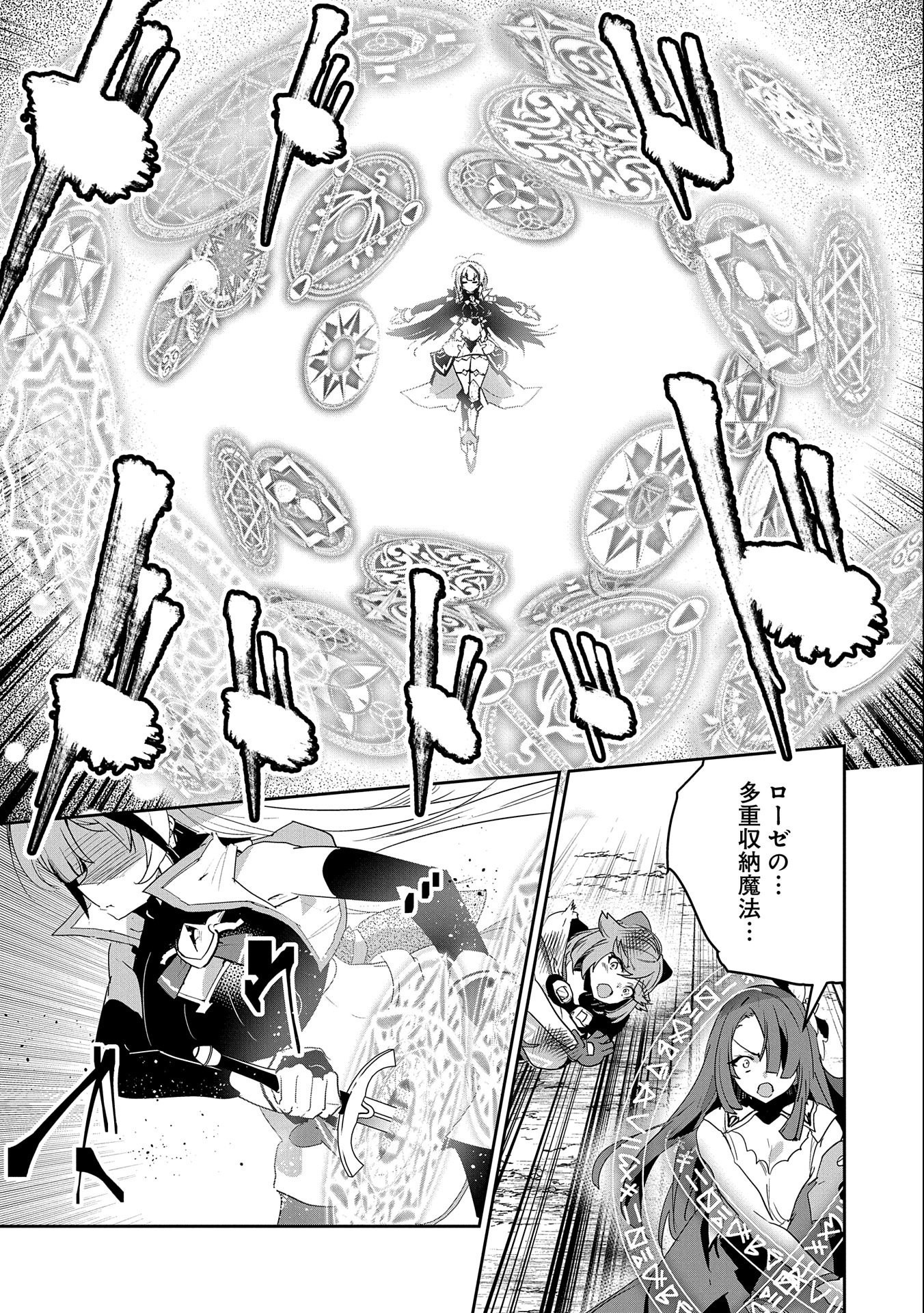 ANE NI IWARERU GA MAMA NI TOKKUN O SHITEITARA, TONDEMONAI TSUYOSA NI NATTEITA OTOUTO (MANGA) - raw - Chapter 7 - https://jpdd.ccdd.to/JPDD/08201405/puf1h3q204g.jpg