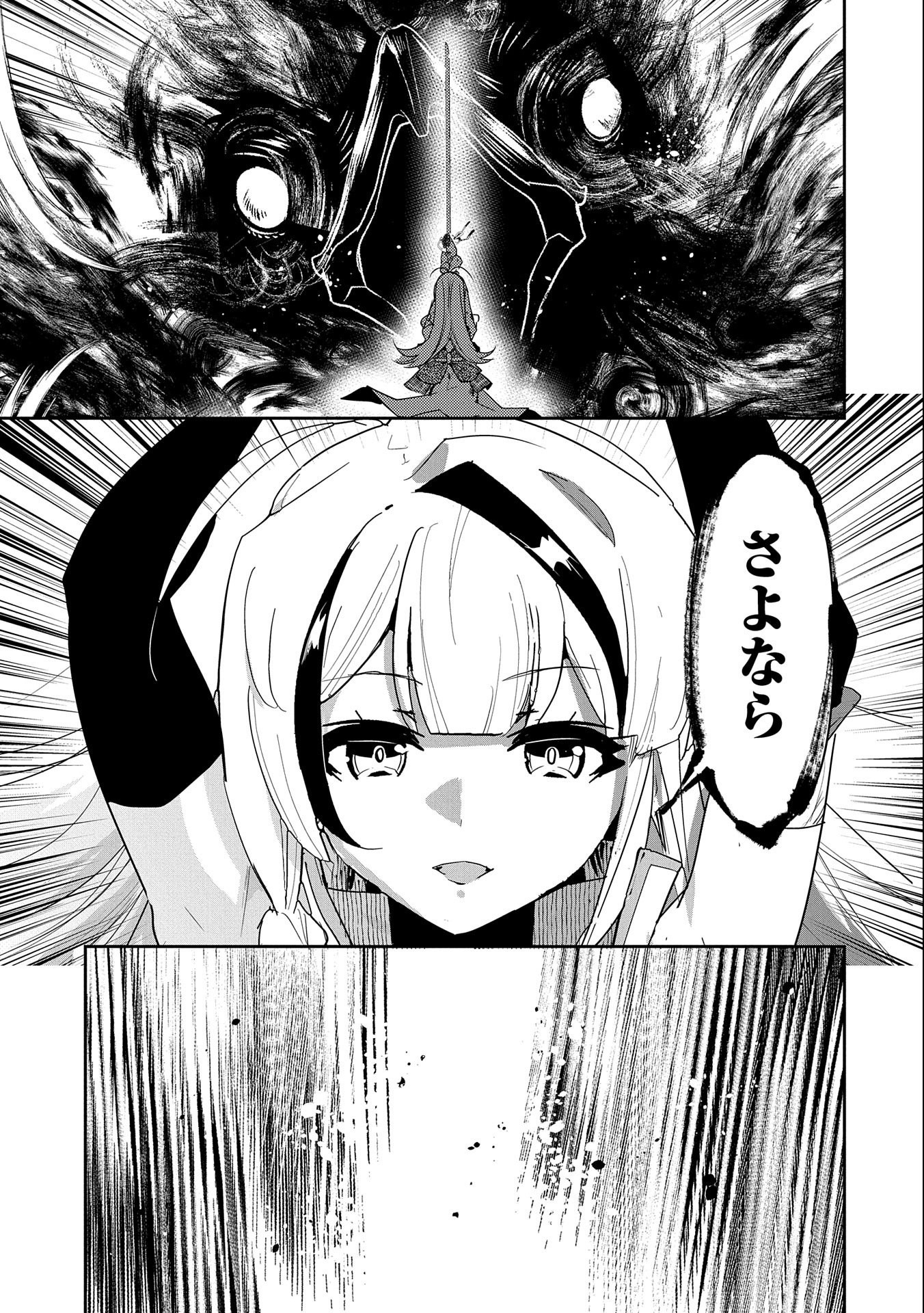 ANE NI IWARERU GA MAMA NI TOKKUN O SHITEITARA, TONDEMONAI TSUYOSA NI NATTEITA OTOUTO (MANGA) - raw - Chapter 7 - https://jpdd.ccdd.to/JPDD/08201405/q3uxfirm1bs.jpg