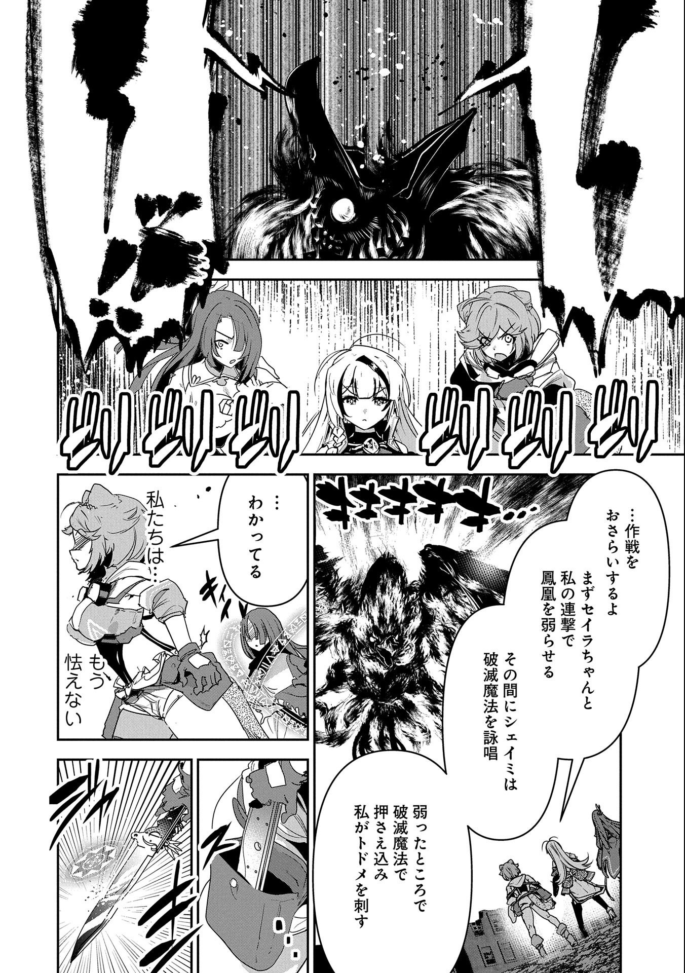 ANE NI IWARERU GA MAMA NI TOKKUN O SHITEITARA, TONDEMONAI TSUYOSA NI NATTEITA OTOUTO (MANGA) - raw - Chapter 7 - https://jpdd.ccdd.to/JPDD/08201405/qushmqm4srm.jpg