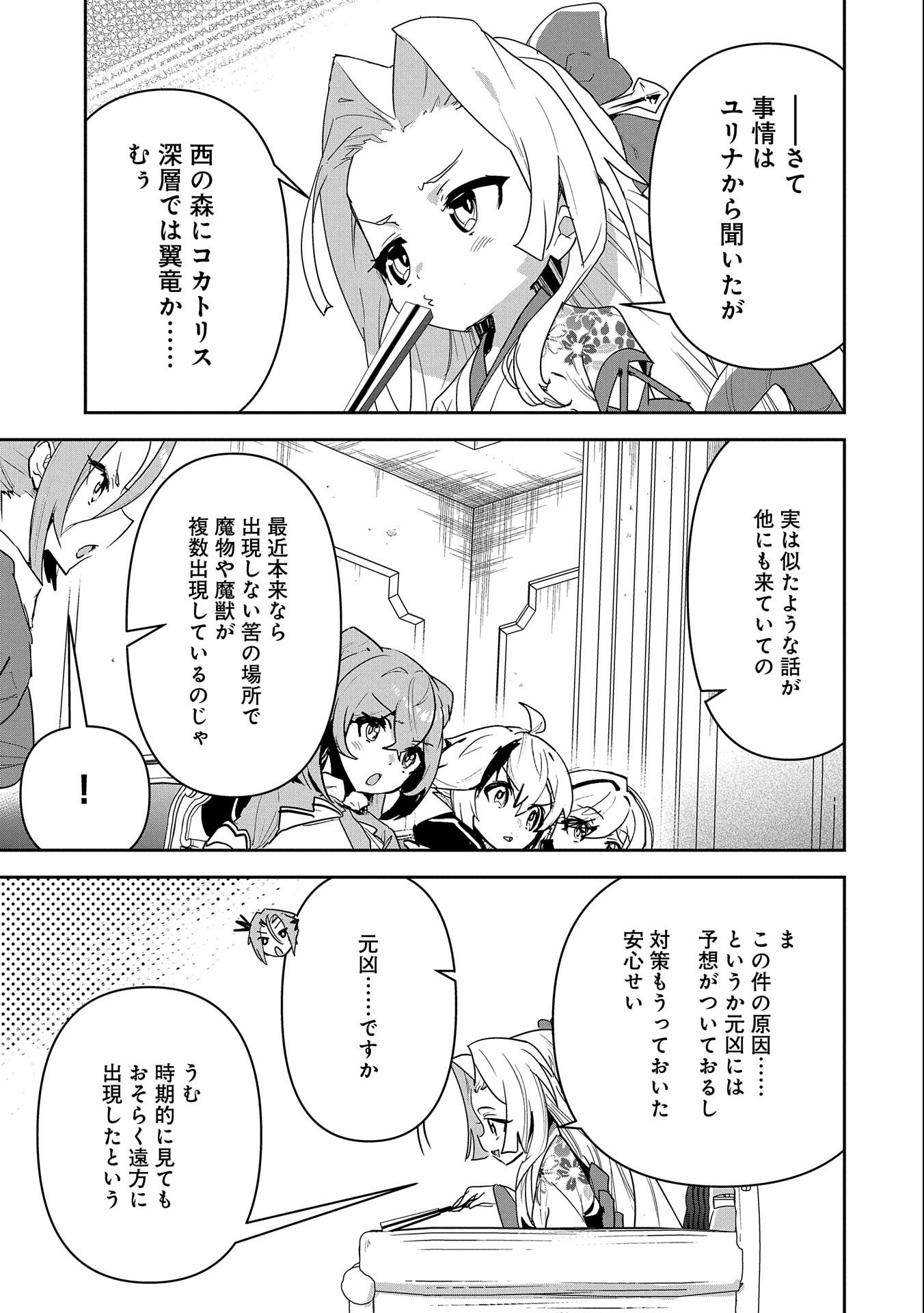 ANE NI IWARERU GA MAMA NI TOKKUN O SHITEITARA, TONDEMONAI TSUYOSA NI NATTEITA OTOUTO (MANGA) - raw - Chapter 3 - https://jpdd.ccdd.to/JPDD/08201405/refjbfr4qah.jpg