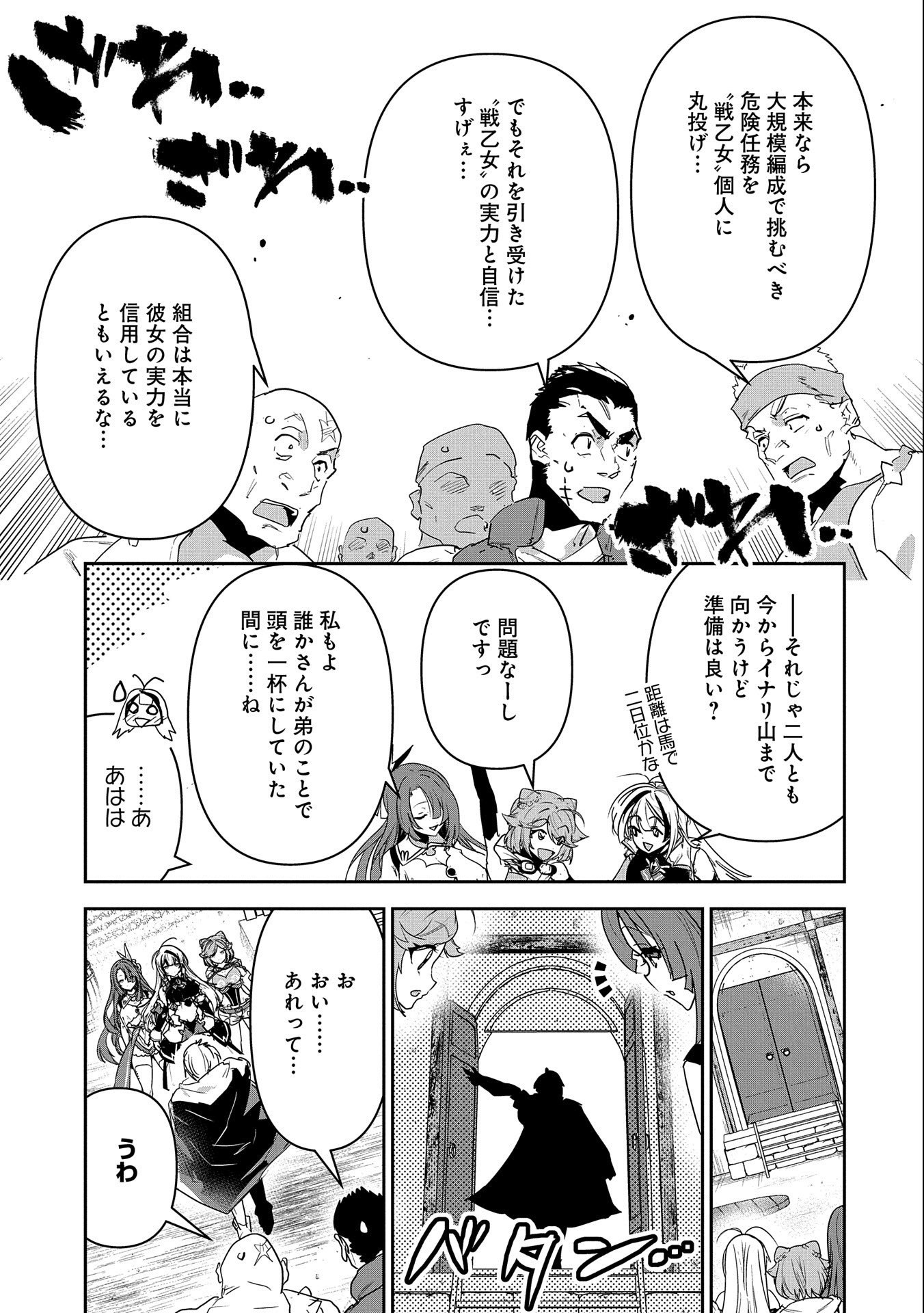 ANE NI IWARERU GA MAMA NI TOKKUN O SHITEITARA, TONDEMONAI TSUYOSA NI NATTEITA OTOUTO (MANGA) - raw - Chapter 6 - https://jpdd.ccdd.to/JPDD/08201405/rti01rlcjxb.jpg