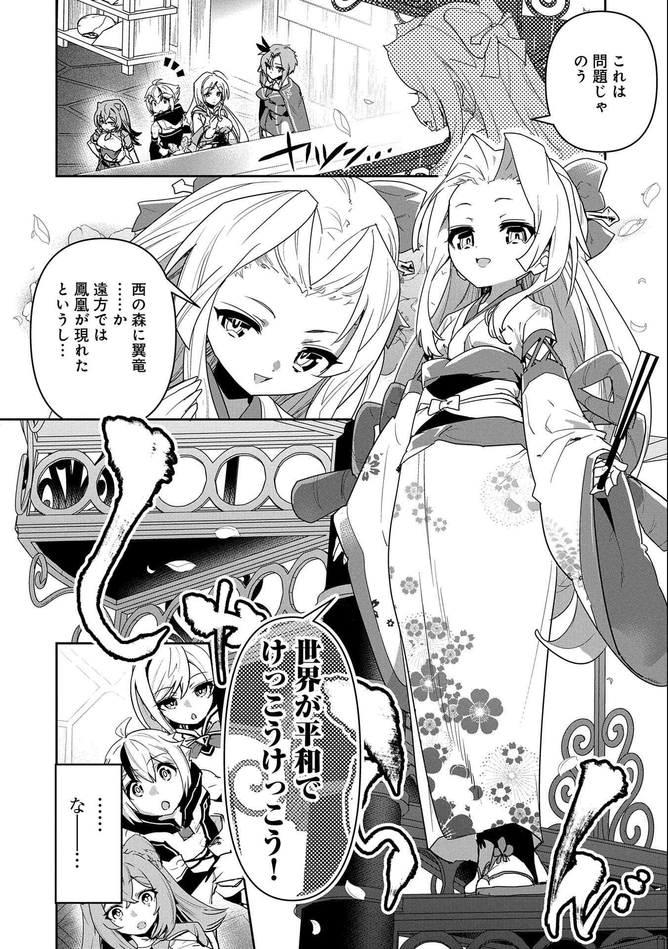 ANE NI IWARERU GA MAMA NI TOKKUN O SHITEITARA, TONDEMONAI TSUYOSA NI NATTEITA OTOUTO (MANGA) - raw - Chapter 3 - https://jpdd.ccdd.to/JPDD/08201405/sg0tnakkxbd.jpg