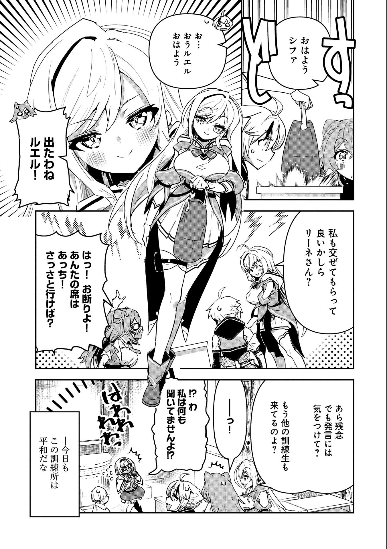 ANE NI IWARERU GA MAMA NI TOKKUN O SHITEITARA, TONDEMONAI TSUYOSA NI NATTEITA OTOUTO (MANGA) - raw - Chapter 8 - https://jpdd.ccdd.to/JPDD/08201405/smauf5dtpg2.jpg