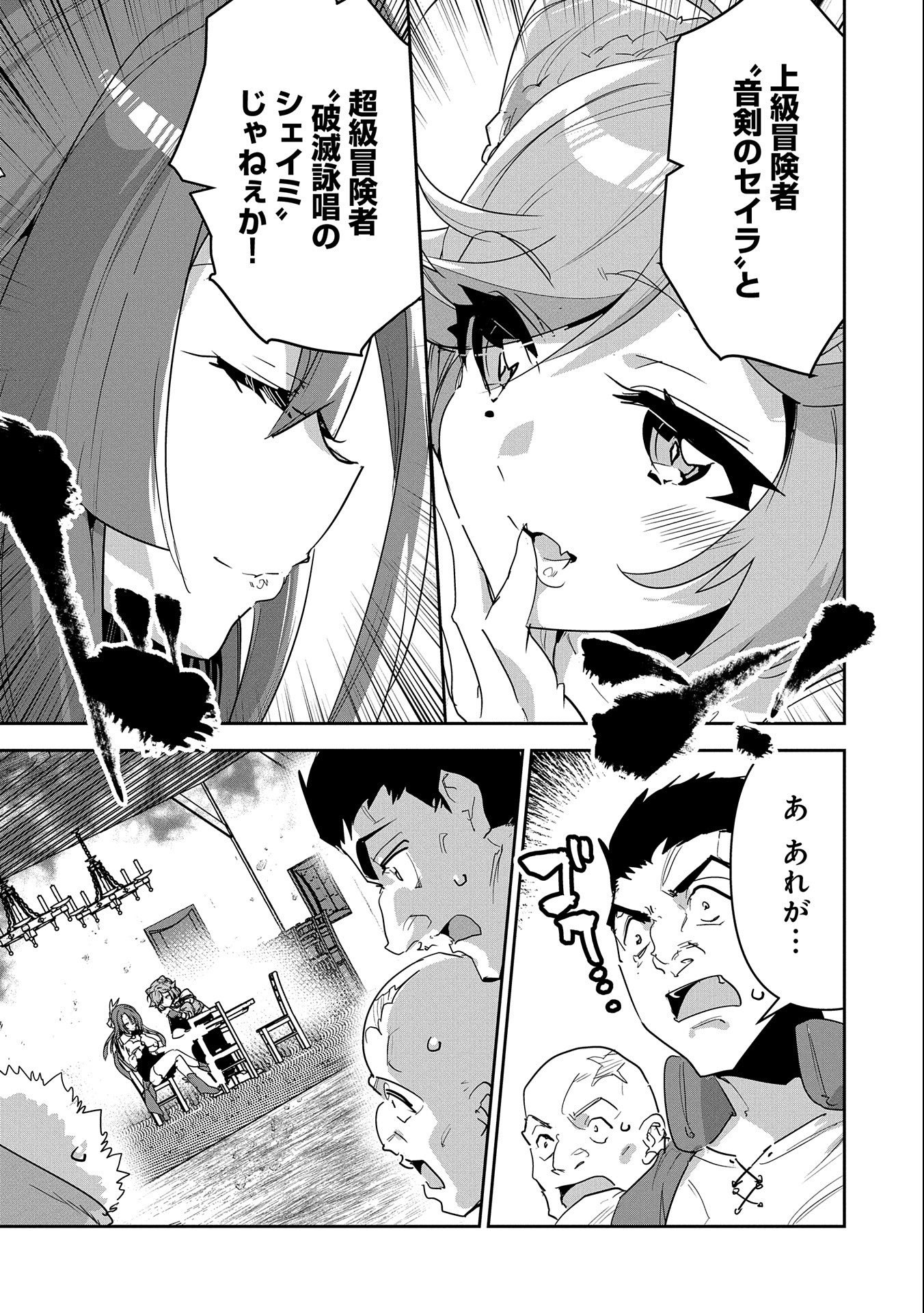 ANE NI IWARERU GA MAMA NI TOKKUN O SHITEITARA, TONDEMONAI TSUYOSA NI NATTEITA OTOUTO (MANGA) - raw - Chapter 6 - https://jpdd.ccdd.to/JPDD/08201405/ubddteyygaq.jpg