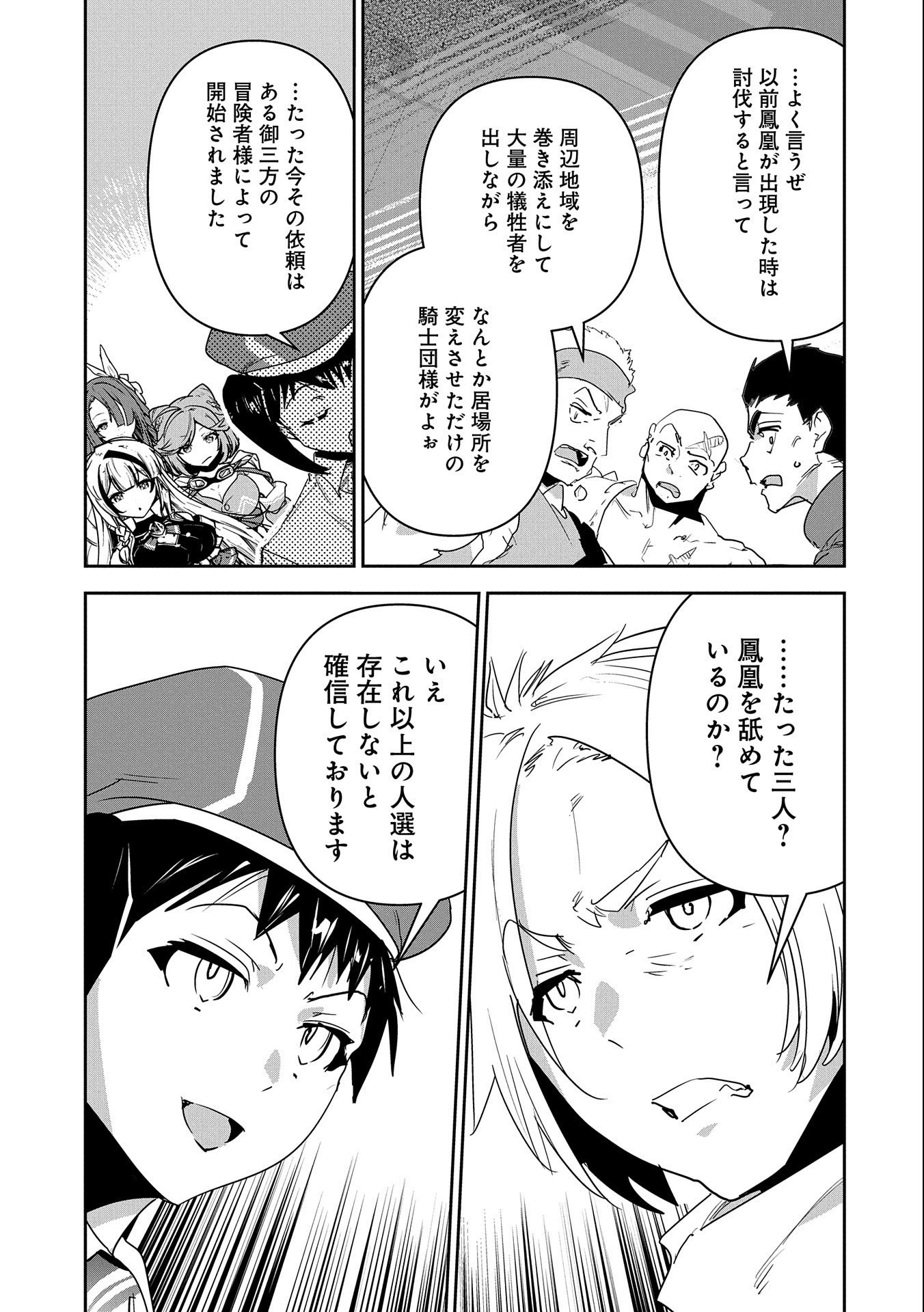 ANE NI IWARERU GA MAMA NI TOKKUN O SHITEITARA, TONDEMONAI TSUYOSA NI NATTEITA OTOUTO (MANGA) - raw - Chapter 6 - https://jpdd.ccdd.to/JPDD/08201405/uniflwyp2dn.jpg