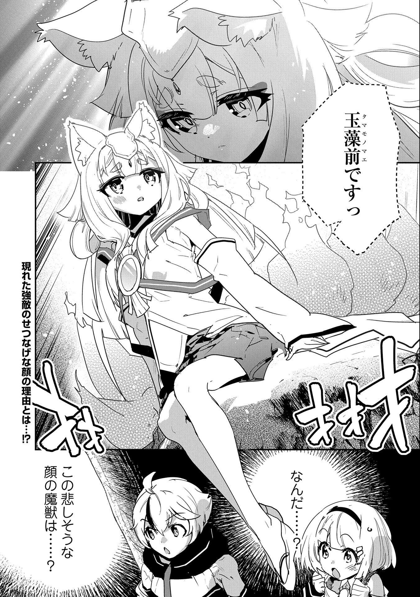 ANE NI IWARERU GA MAMA NI TOKKUN O SHITEITARA, TONDEMONAI TSUYOSA NI NATTEITA OTOUTO (MANGA) - raw - Chapter 4 - https://jpdd.ccdd.to/JPDD/08201405/upz4ye4rnva.jpg