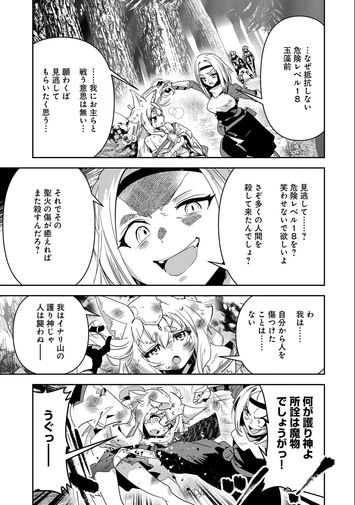 ANE NI IWARERU GA MAMA NI TOKKUN O SHITEITARA, TONDEMONAI TSUYOSA NI NATTEITA OTOUTO (MANGA) - raw - Chapter 8 - https://jpdd.ccdd.to/JPDD/08201405/v2i2vjzejm0.jpg