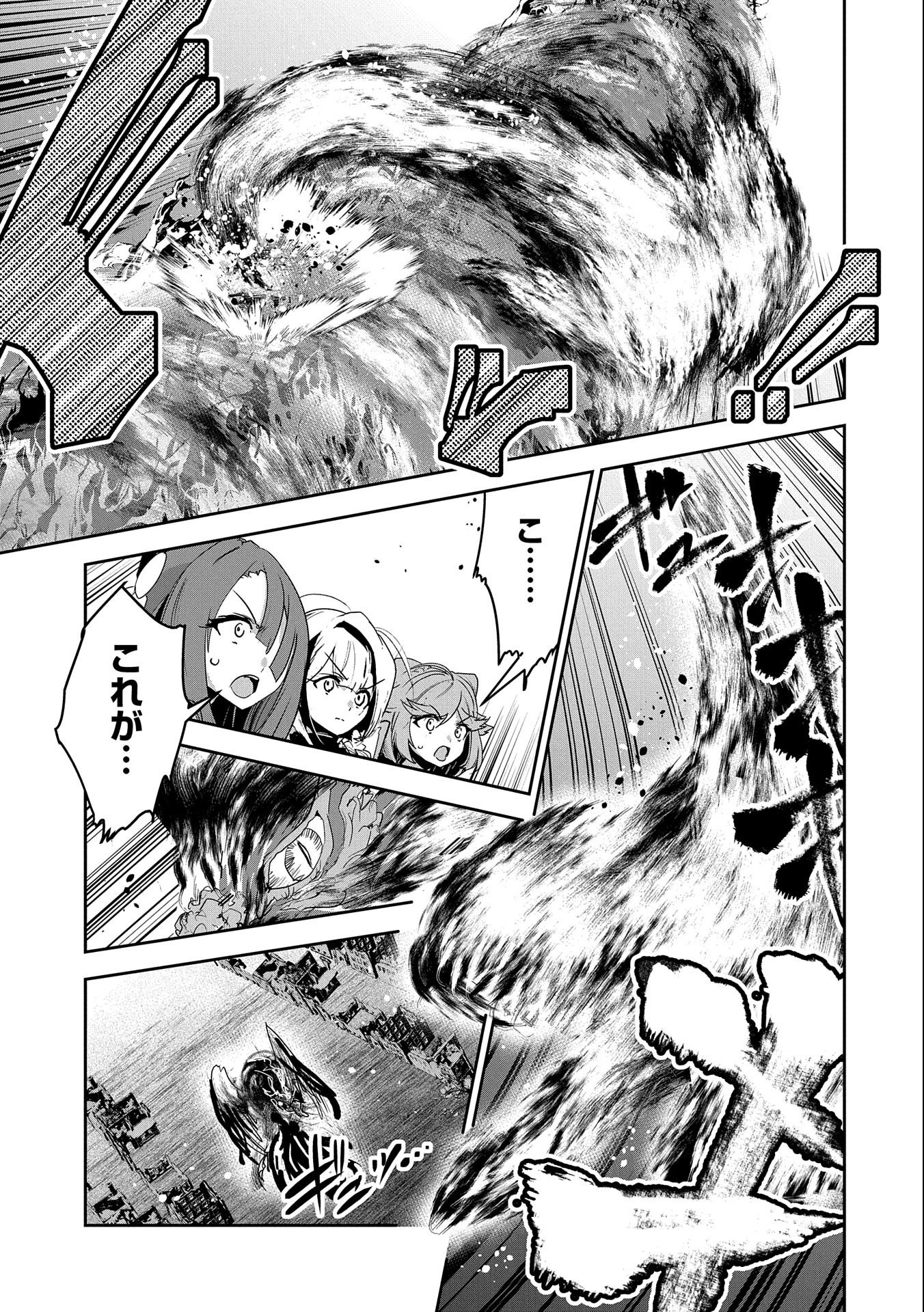 ANE NI IWARERU GA MAMA NI TOKKUN O SHITEITARA, TONDEMONAI TSUYOSA NI NATTEITA OTOUTO (MANGA) - raw - Chapter 7 - https://jpdd.ccdd.to/JPDD/08201405/v5w0kfkjdzb.jpg