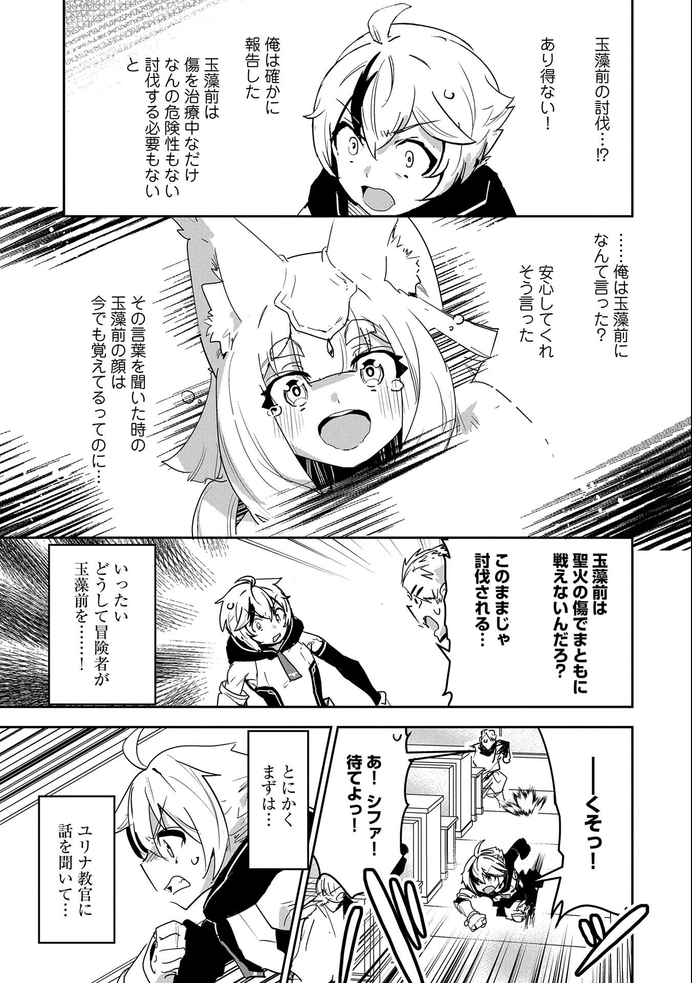 ANE NI IWARERU GA MAMA NI TOKKUN O SHITEITARA, TONDEMONAI TSUYOSA NI NATTEITA OTOUTO (MANGA) - raw - Chapter 8 - https://jpdd.ccdd.to/JPDD/08201405/vap4qrglsaz.jpg
