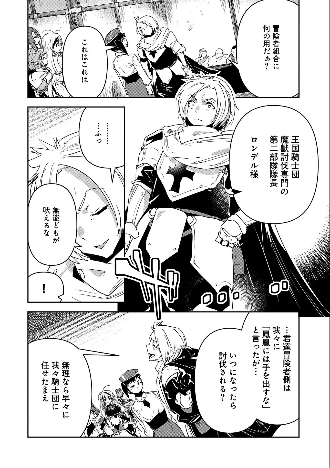 ANE NI IWARERU GA MAMA NI TOKKUN O SHITEITARA, TONDEMONAI TSUYOSA NI NATTEITA OTOUTO (MANGA) - raw - Chapter 6 - https://jpdd.ccdd.to/JPDD/08201405/vfd44mgj155.jpg