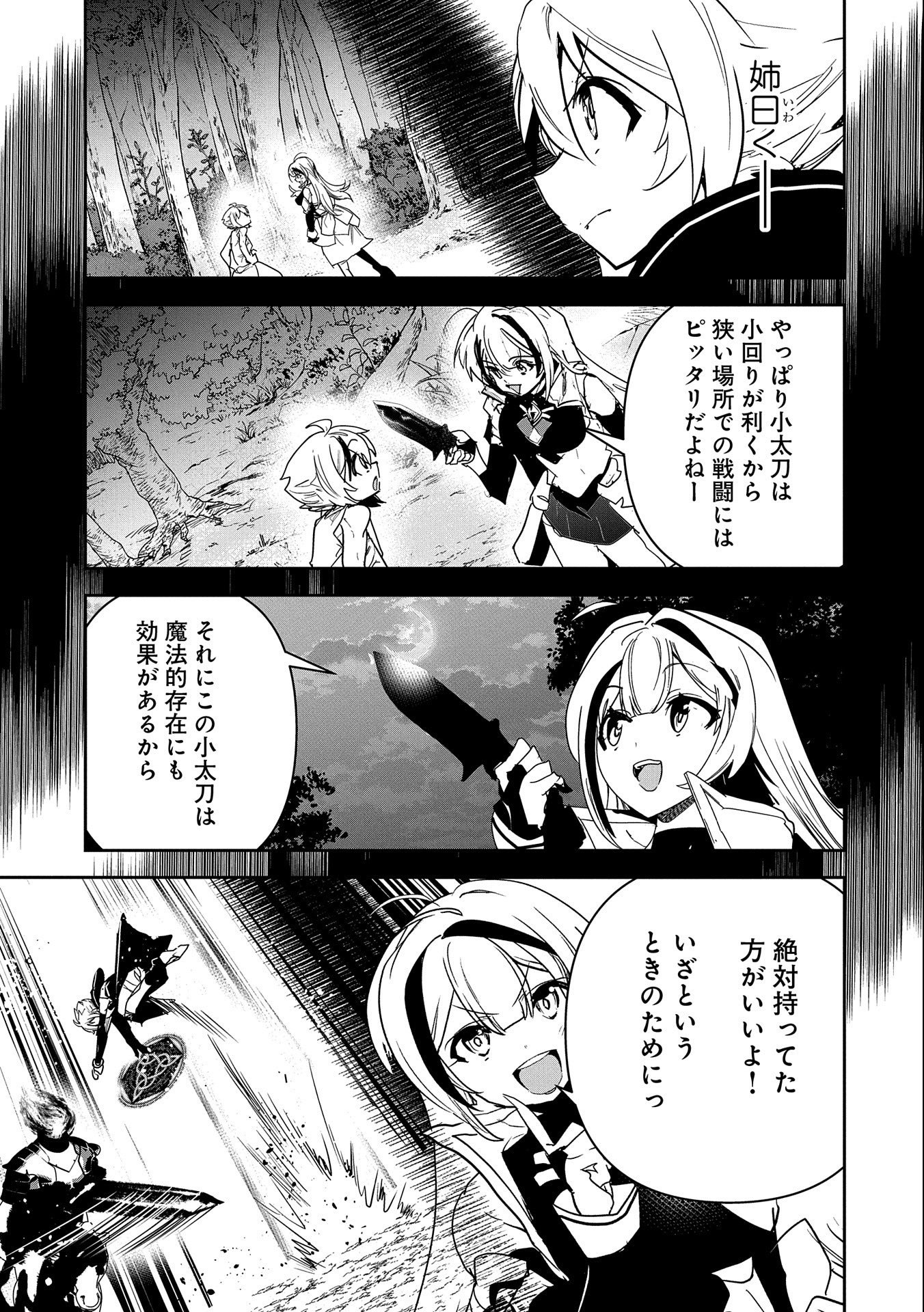 ANE NI IWARERU GA MAMA NI TOKKUN O SHITEITARA, TONDEMONAI TSUYOSA NI NATTEITA OTOUTO (MANGA) - raw - Chapter 4 - https://jpdd.ccdd.to/JPDD/08201405/vzev23yxszy.jpg