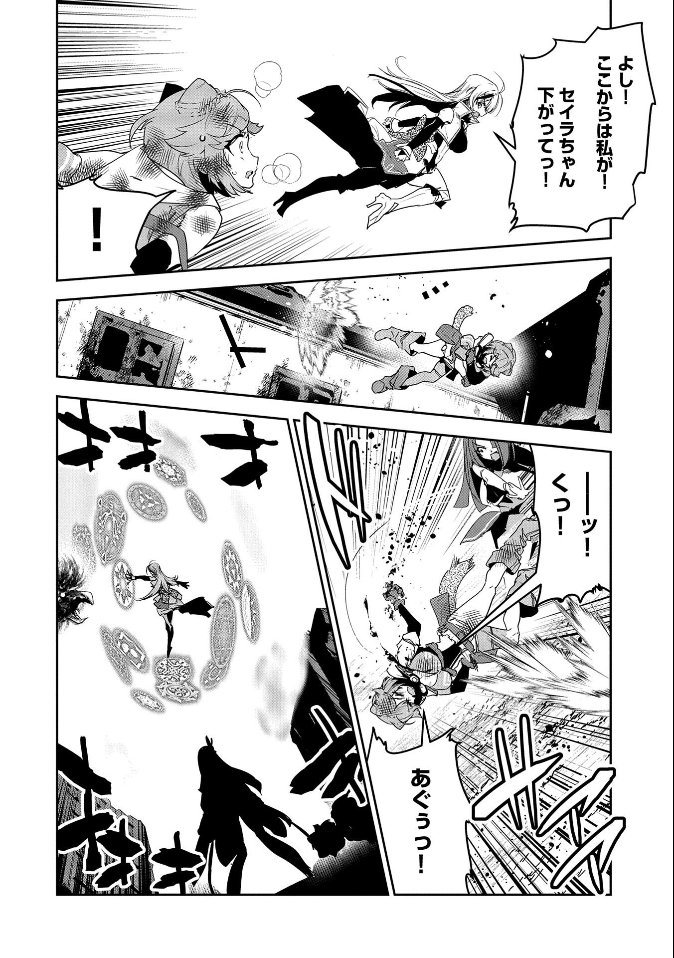ANE NI IWARERU GA MAMA NI TOKKUN O SHITEITARA, TONDEMONAI TSUYOSA NI NATTEITA OTOUTO (MANGA) - raw - Chapter 7 - https://jpdd.ccdd.to/JPDD/08201405/wtpawfnovai.jpg