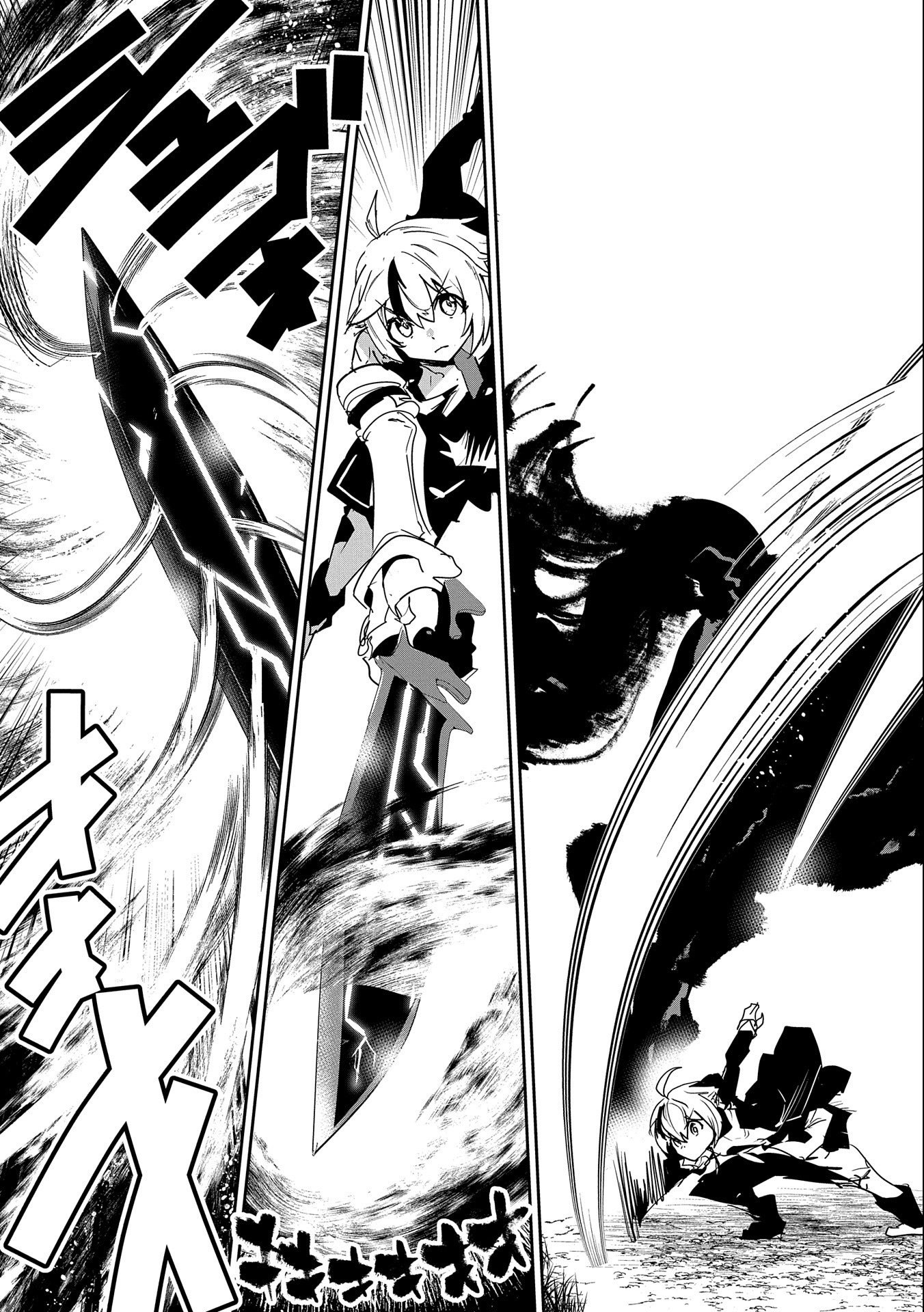 ANE NI IWARERU GA MAMA NI TOKKUN O SHITEITARA, TONDEMONAI TSUYOSA NI NATTEITA OTOUTO (MANGA) - raw - Chapter 4 - https://jpdd.ccdd.to/JPDD/08201405/wydtd3ufwmr.jpg