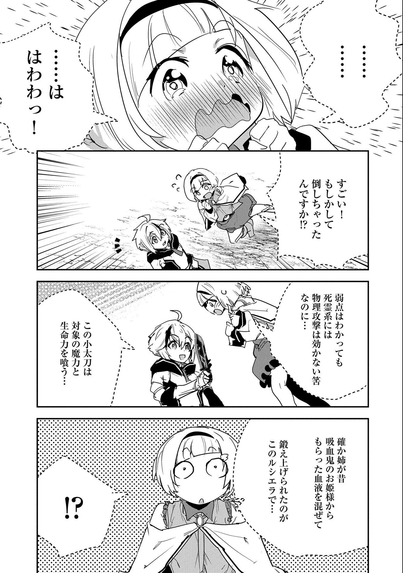 ANE NI IWARERU GA MAMA NI TOKKUN O SHITEITARA, TONDEMONAI TSUYOSA NI NATTEITA OTOUTO (MANGA) - raw - Chapter 4 - https://jpdd.ccdd.to/JPDD/08201405/xkarcpkaqwn.jpg