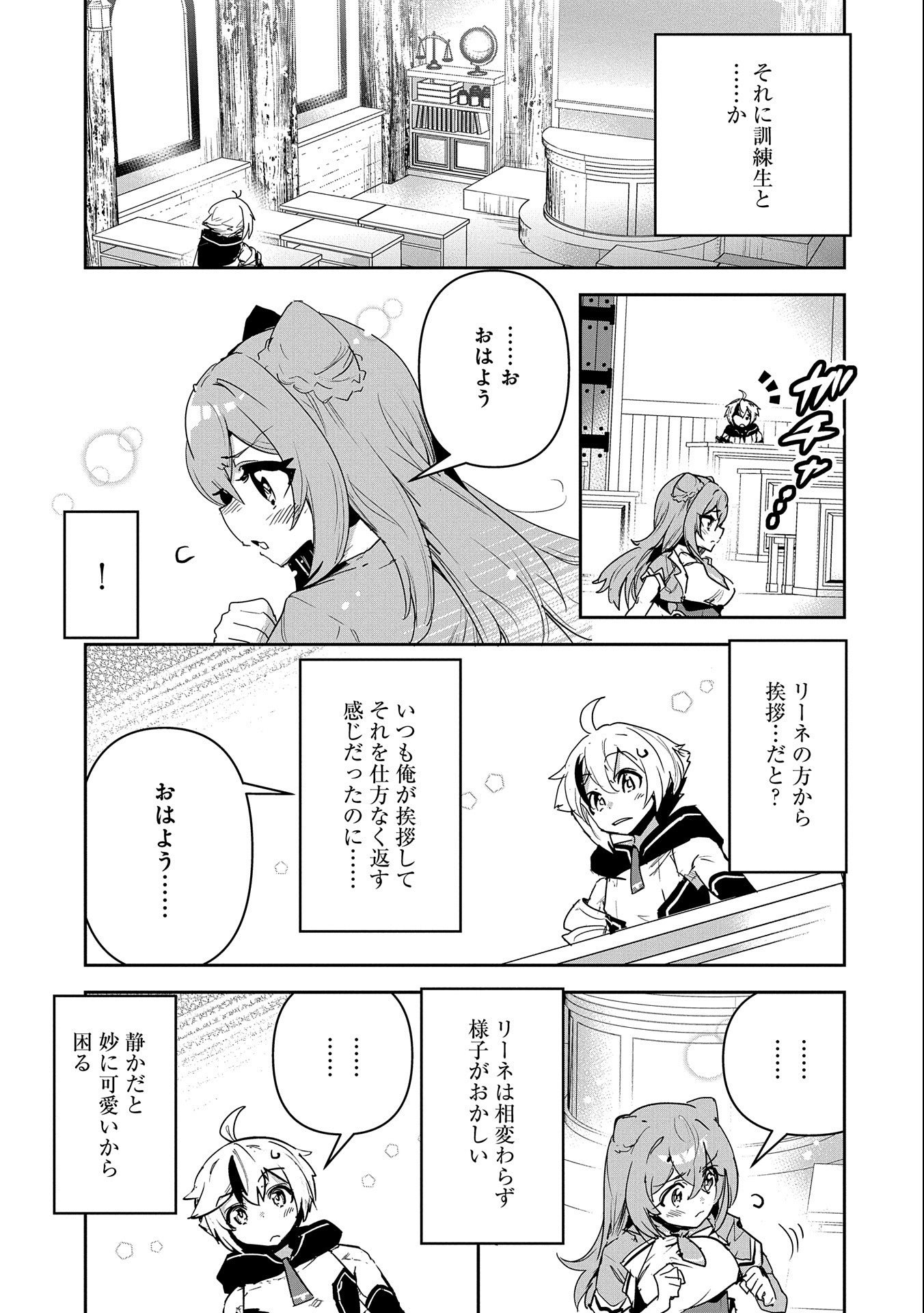 ANE NI IWARERU GA MAMA NI TOKKUN O SHITEITARA, TONDEMONAI TSUYOSA NI NATTEITA OTOUTO (MANGA) - raw - Chapter 4 - https://jpdd.ccdd.to/JPDD/08201405/zfmdeuneb3e.jpg