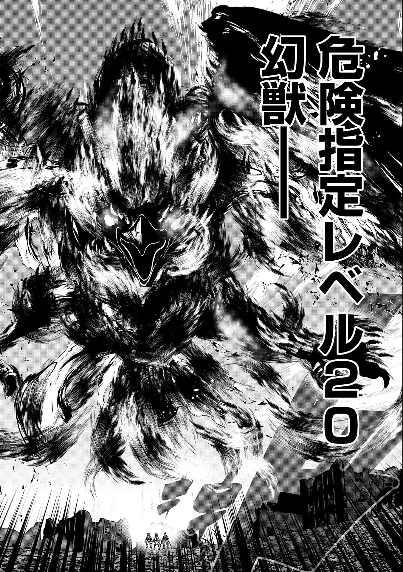 ANE NI IWARERU GA MAMA NI TOKKUN O SHITEITARA, TONDEMONAI TSUYOSA NI NATTEITA OTOUTO (MANGA) - raw - Chapter 7 - https://jpdd.ccdd.to/JPDD/08201405/zve5dvtmuho.jpg