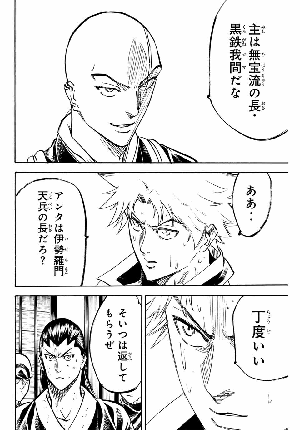 GAMARAN: SHURA - raw - Chapter 278 - https://jpdd.ccdd.to/JPDD/08211405/1mmyyucojfh.jpg