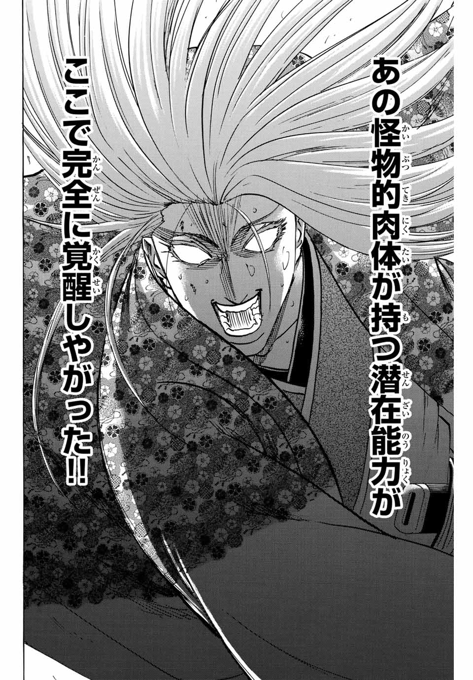GAMARAN: SHURA - raw - Chapter 273 - https://jpdd.ccdd.to/JPDD/08211405/2i5nm4gfsyp.jpg