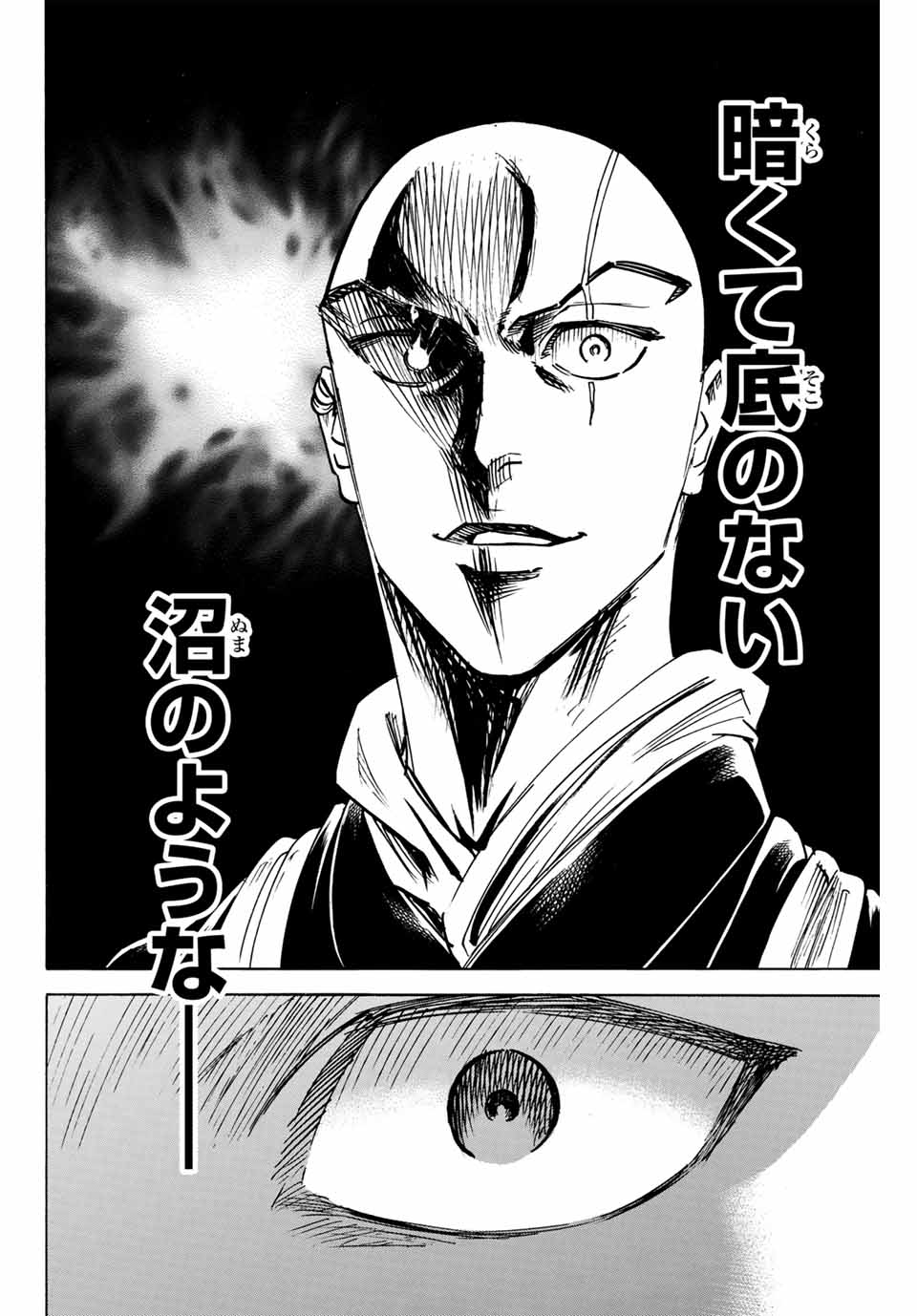 GAMARAN: SHURA - raw - Chapter 279 - https://jpdd.ccdd.to/JPDD/08211405/2kmvnfsh4eo.jpg