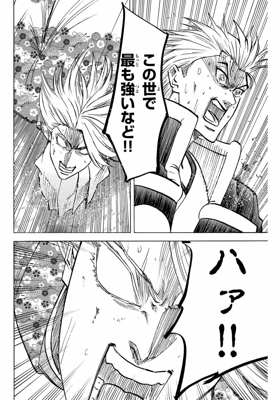 GAMARAN: SHURA - raw - Chapter 273 - https://jpdd.ccdd.to/JPDD/08211405/2m11cluan2o.jpg