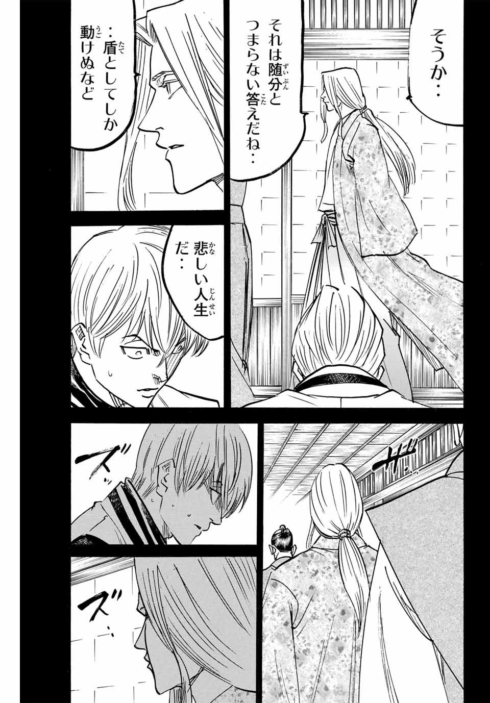 GAMARAN: SHURA - raw - Chapter 275 - https://jpdd.ccdd.to/JPDD/08211405/3sfxxk3cnjb.jpg
