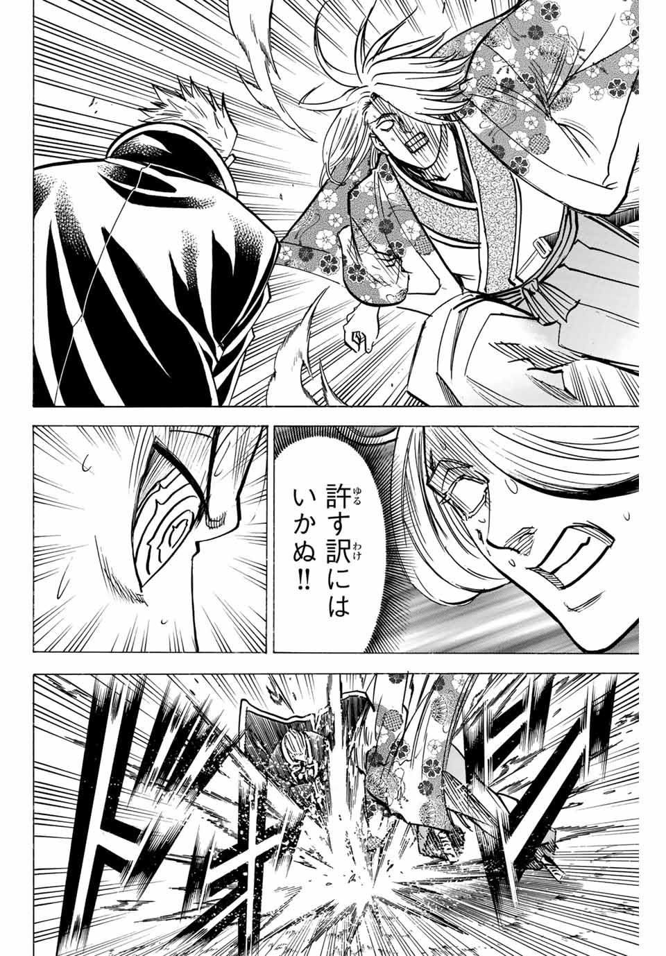 GAMARAN: SHURA - raw - Chapter 273 - https://jpdd.ccdd.to/JPDD/08211405/3yk2bmath04.jpg