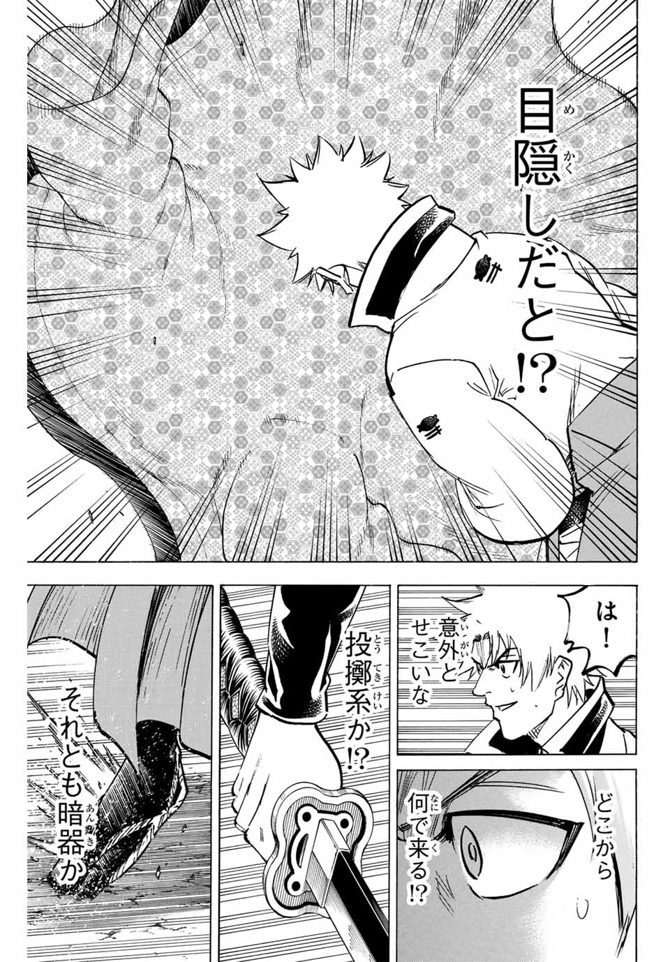 GAMARAN: SHURA - raw - Chapter 279 - https://jpdd.ccdd.to/JPDD/08211405/3zz2q1jhzna.jpg