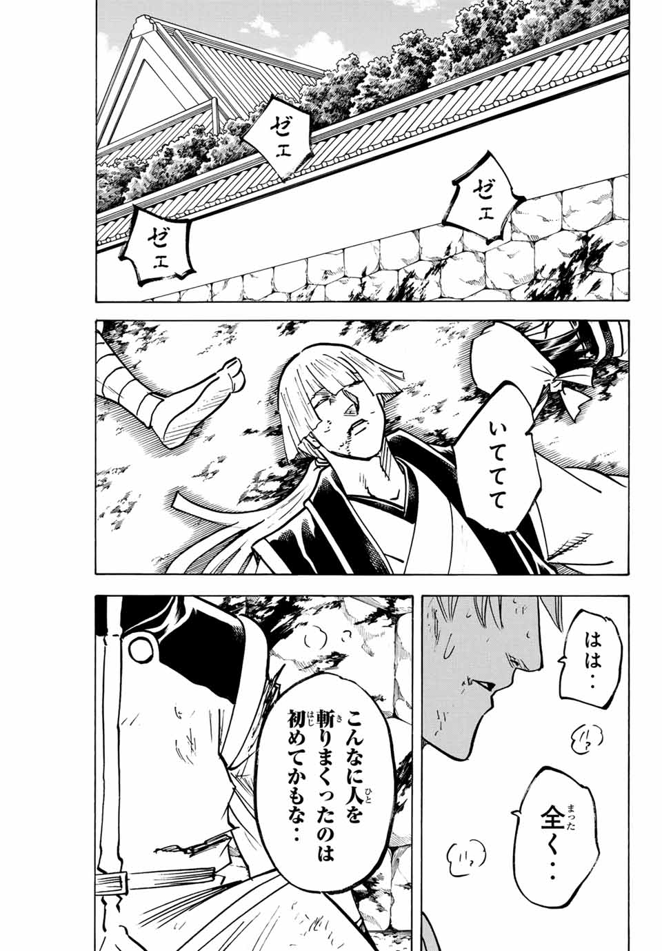 GAMARAN: SHURA - raw - Chapter 277 - https://jpdd.ccdd.to/JPDD/08211405/52itz4vkcns.jpg